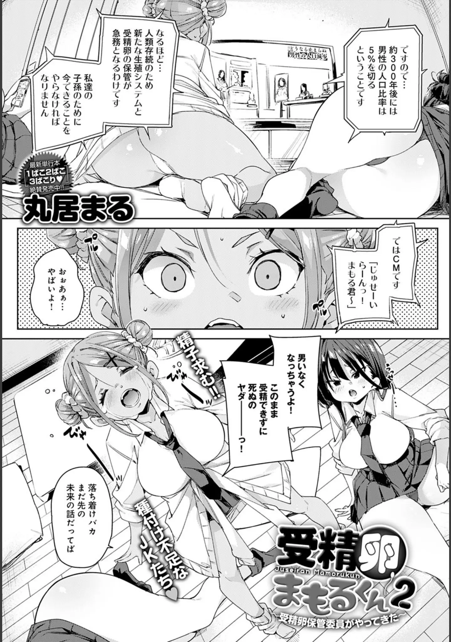 「comicアンスリウム Vol.105 2022年1月号」（ごさいじ） 試し読み 4ページ目