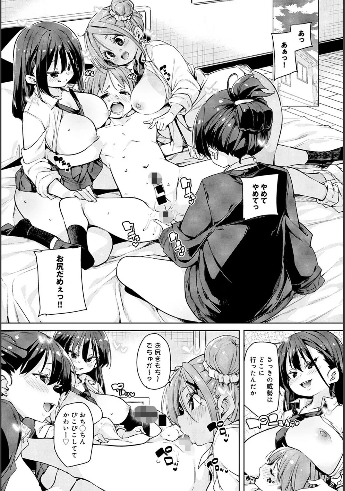 「comicアンスリウム Vol.105 2022年1月号」（ごさいじ） 試し読み 5ページ目
