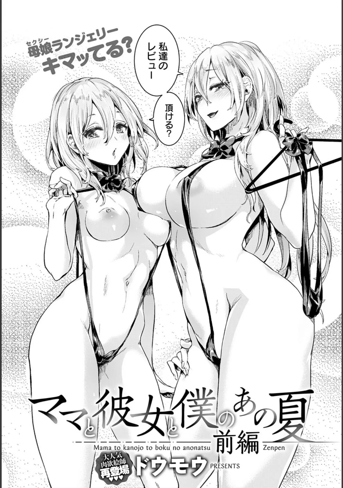 「comicアンスリウム Vol.105 2022年1月号」（ごさいじ） 試し読み 6ページ目