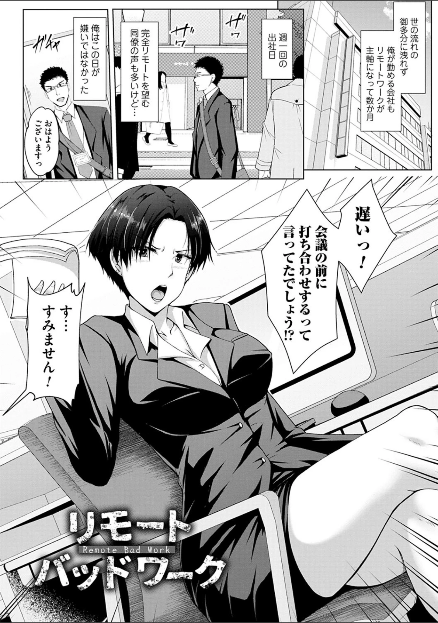 「トモダチ以上ネトラレ未満」（遠野すいか） 試し読み 13ページ目