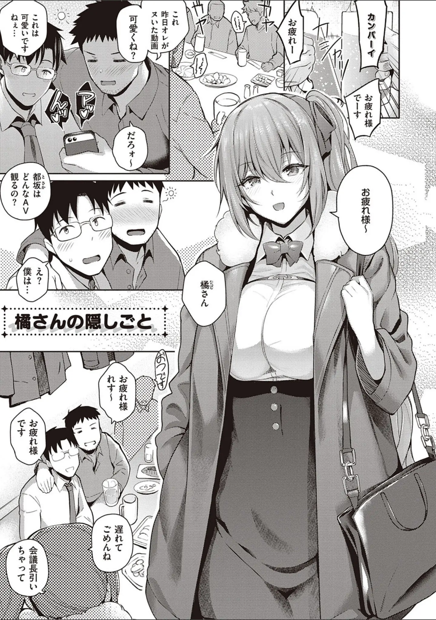 「彼女はスキだらけ 【デジタル特装版】」（栗原ケンシロウ） 試し読み 11ページ目