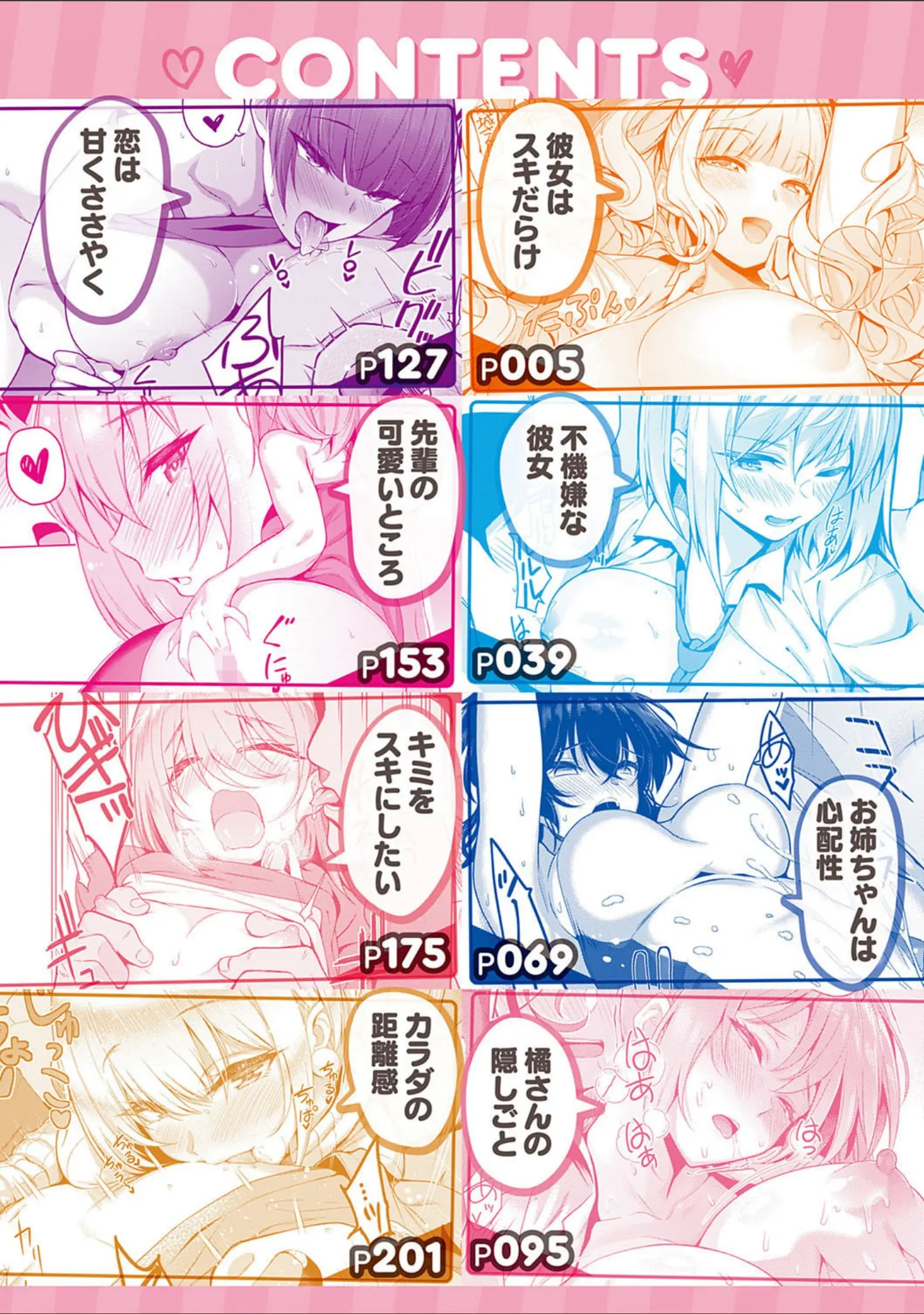 「彼女はスキだらけ 【デジタル特装版】」（栗原ケンシロウ） 試し読み 2ページ目