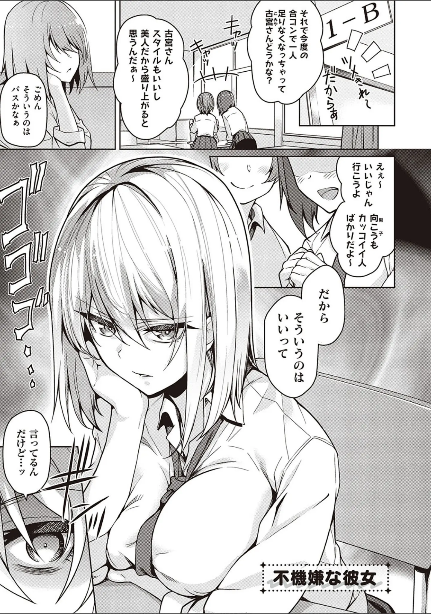 「彼女はスキだらけ 【デジタル特装版】」（栗原ケンシロウ） 試し読み 7ページ目