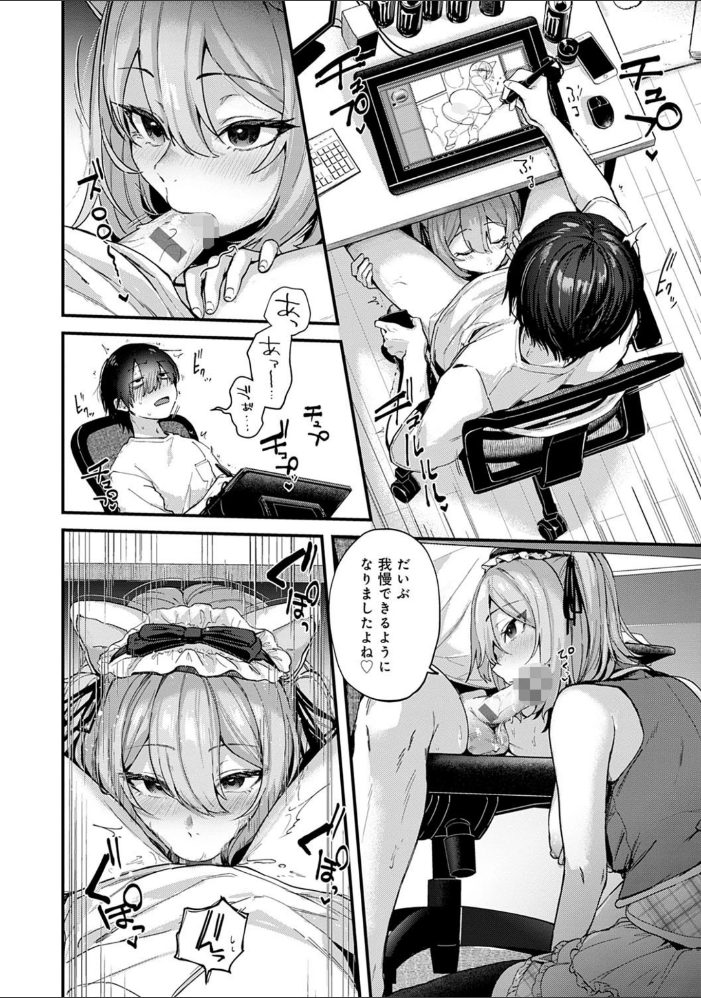 「同人作家はコスプレえっちの夢を見るか 【デジタル特装版】」（ごさいじ） 試し読み 12ページ目