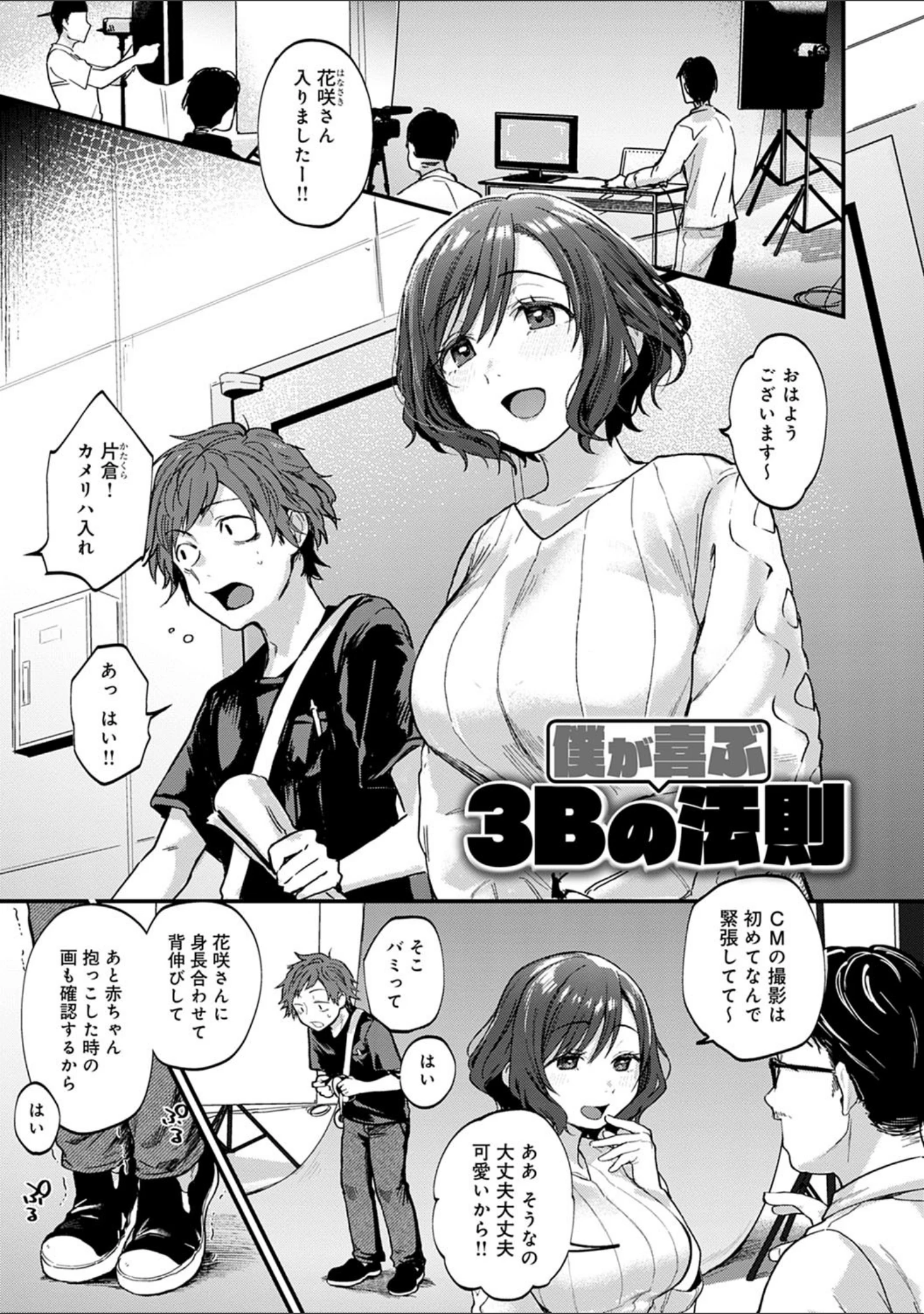 「同人作家はコスプレえっちの夢を見るか 【デジタル特装版】」（ごさいじ） 試し読み 17ページ目