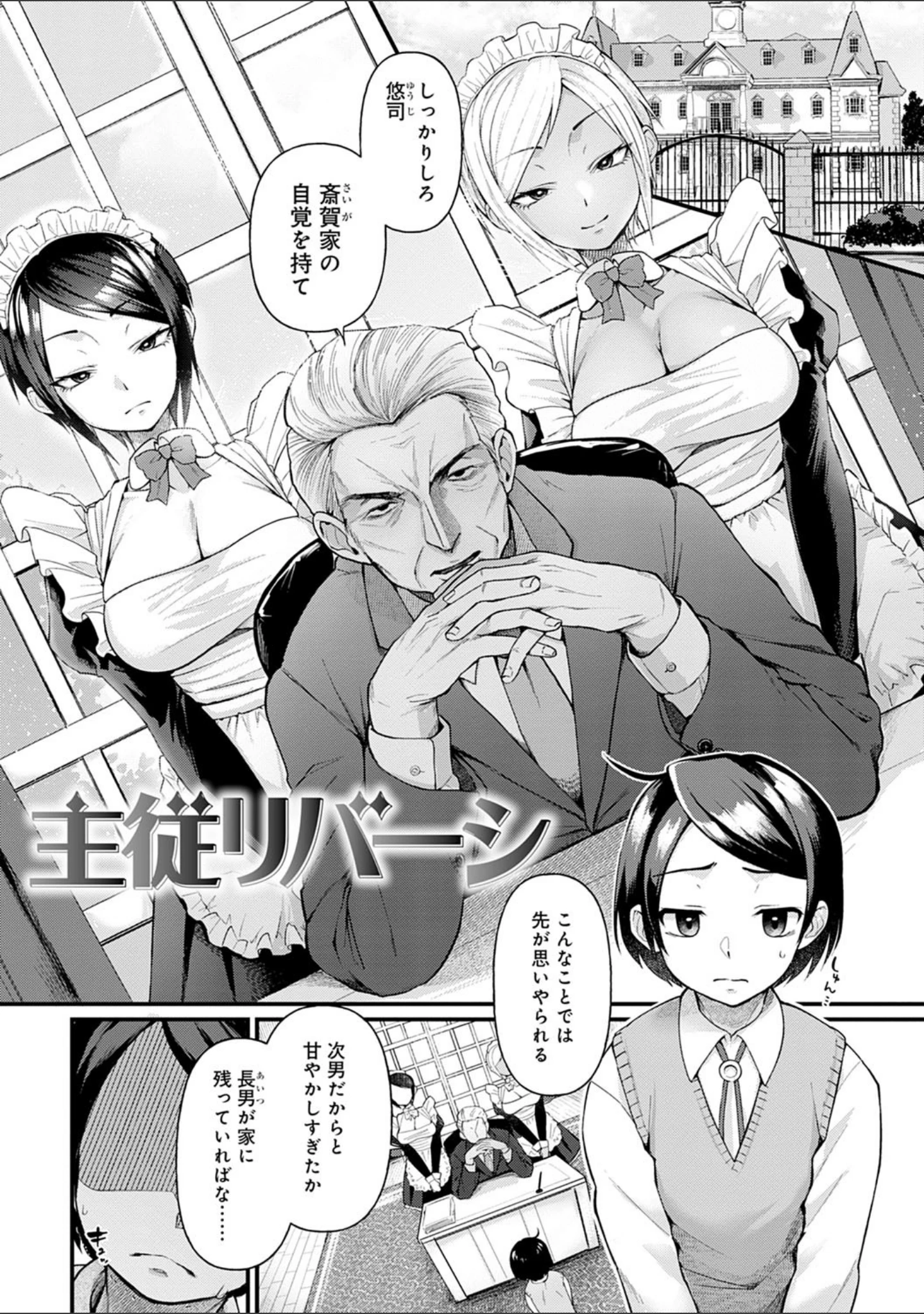 「同人作家はコスプレえっちの夢を見るか 【デジタル特装版】」（ごさいじ） 試し読み 21ページ目