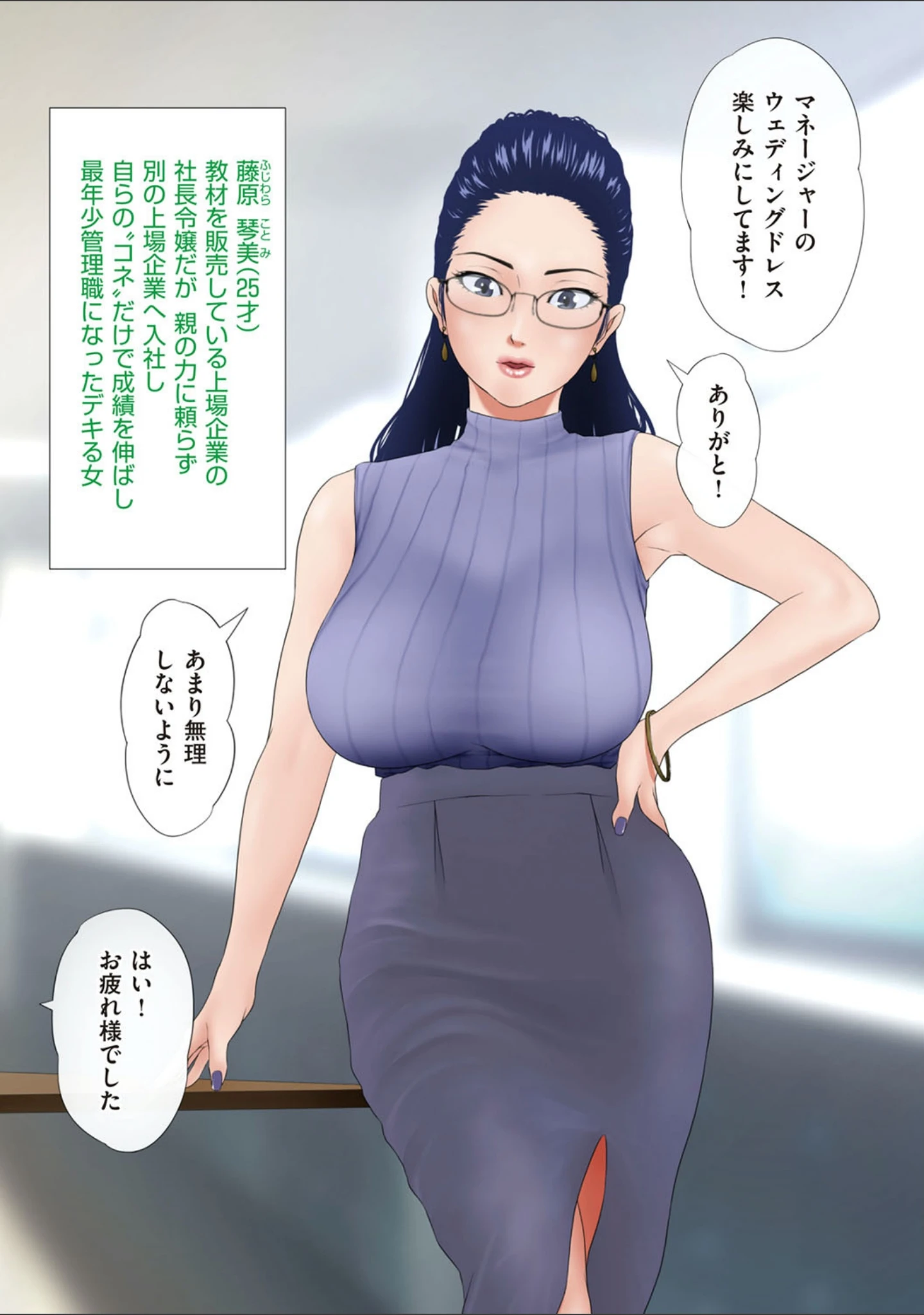 「ごめんね、今日のデート行けなくなっちゃった。」（Hな体験談告白投稿男塾） 試し読み 12ページ目
