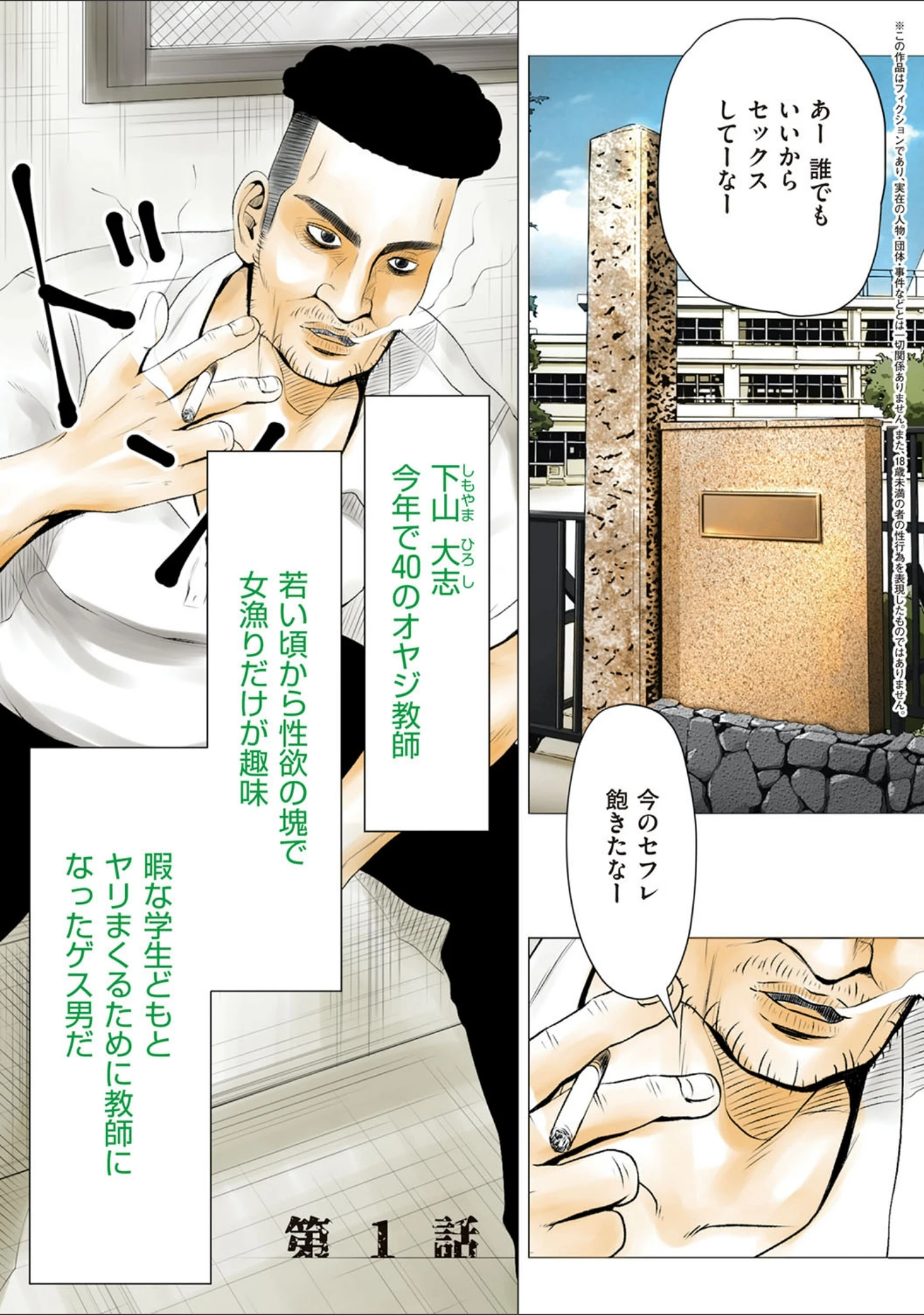 「ごめんね、今日のデート行けなくなっちゃった。」（Hな体験談告白投稿男塾） 試し読み 3ページ目