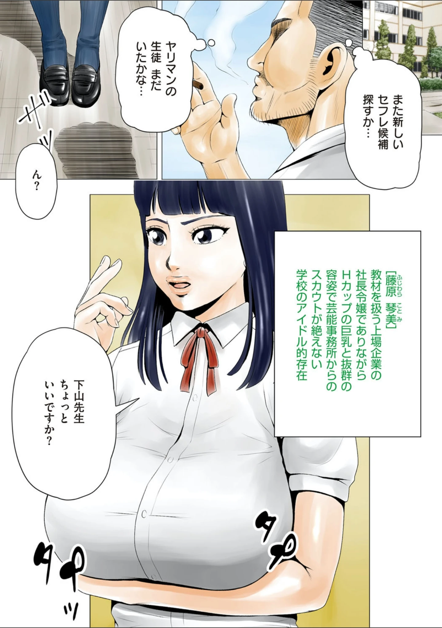 「ごめんね、今日のデート行けなくなっちゃった。」（Hな体験談告白投稿男塾） 試し読み 4ページ目