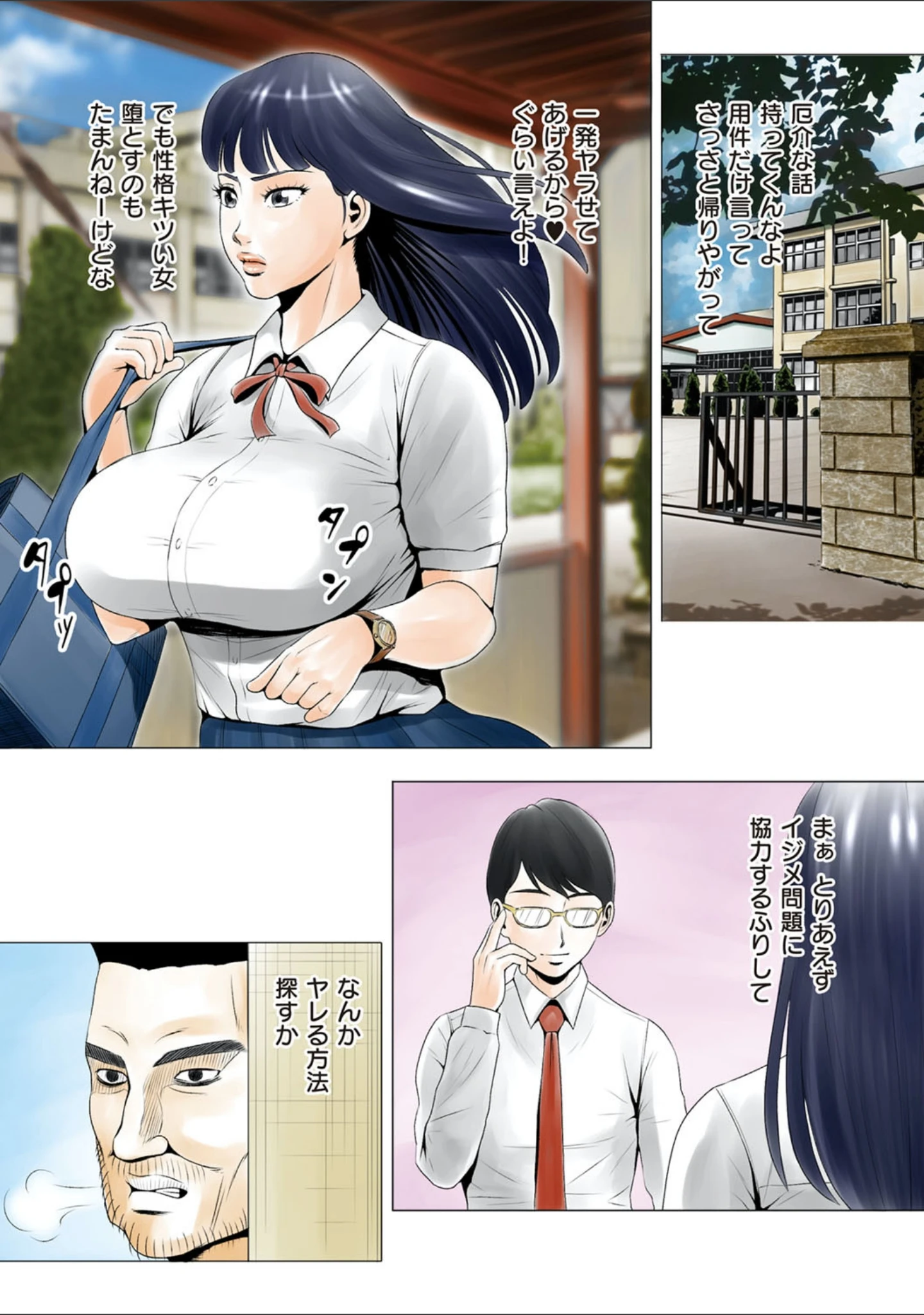 「ごめんね、今日のデート行けなくなっちゃった。」（Hな体験談告白投稿男塾） 試し読み 6ページ目