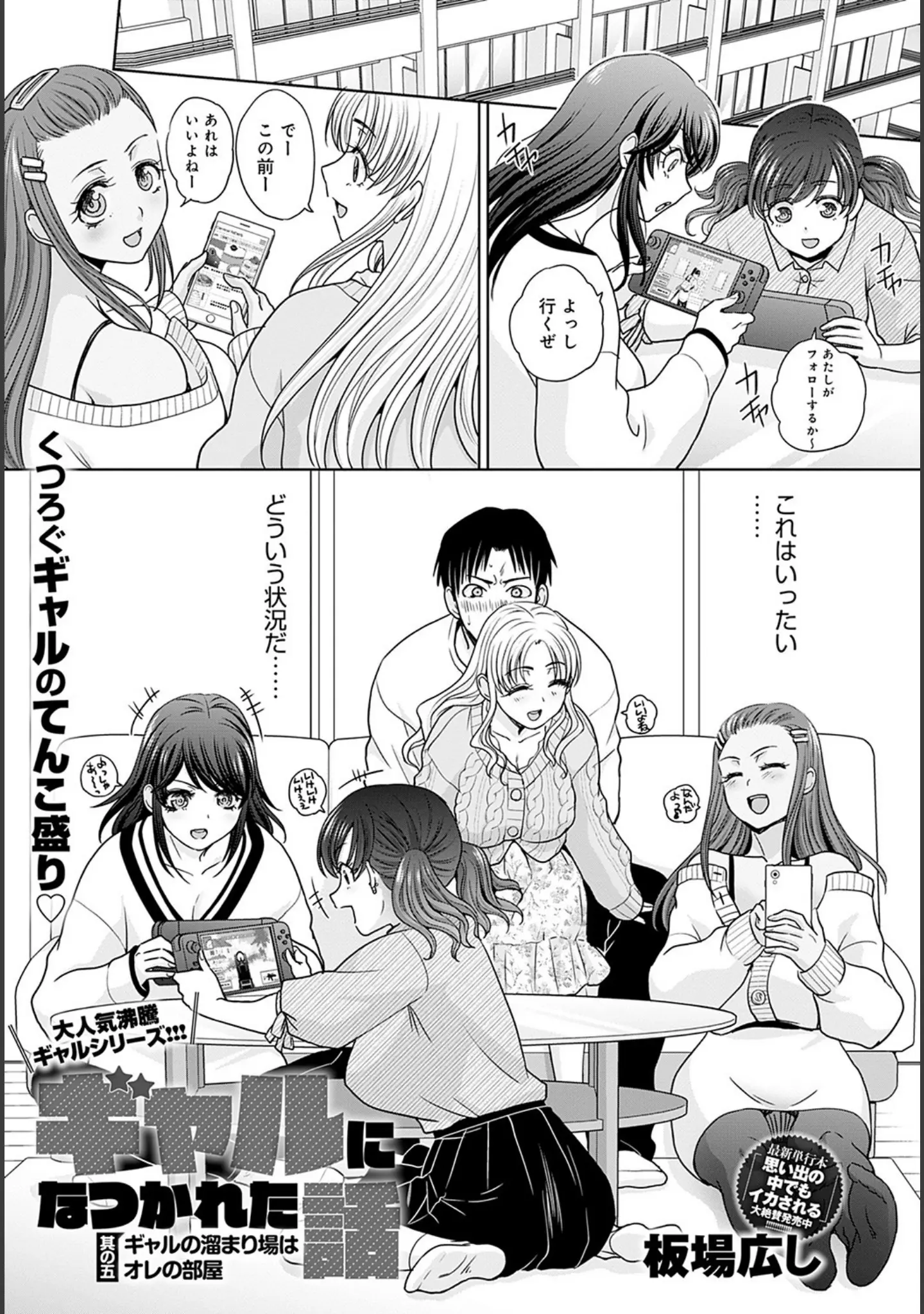 「comicアンスリウム Vol.106 2022年2月号」（だにまる） 試し読み 10ページ目