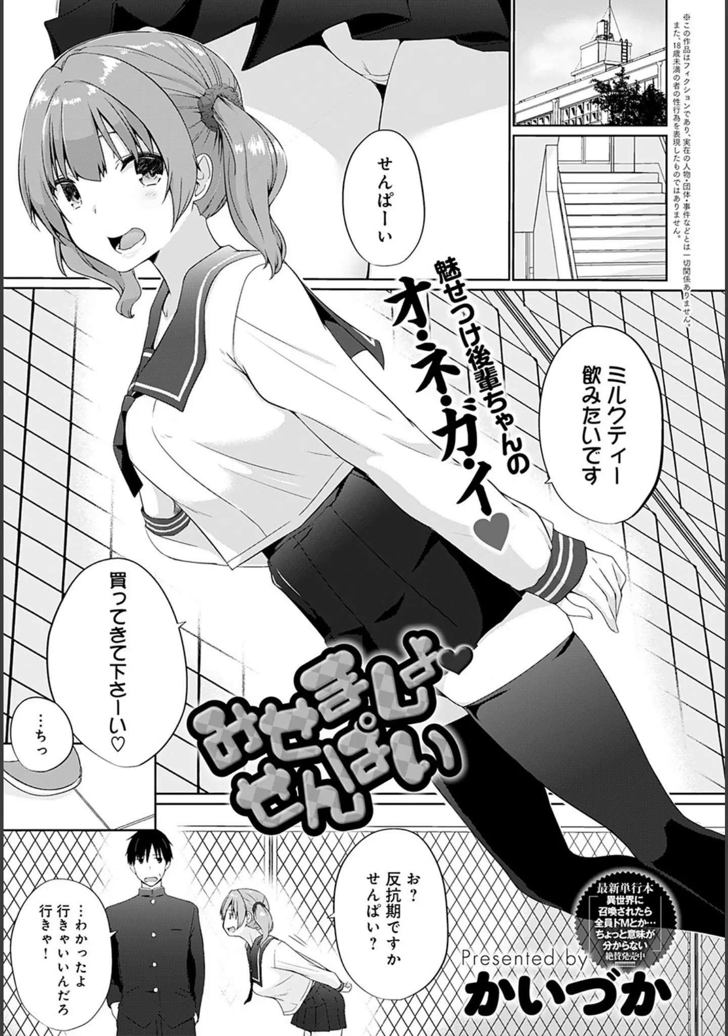 「comicアンスリウム Vol.106 2022年2月号」（だにまる） 試し読み 18ページ目
