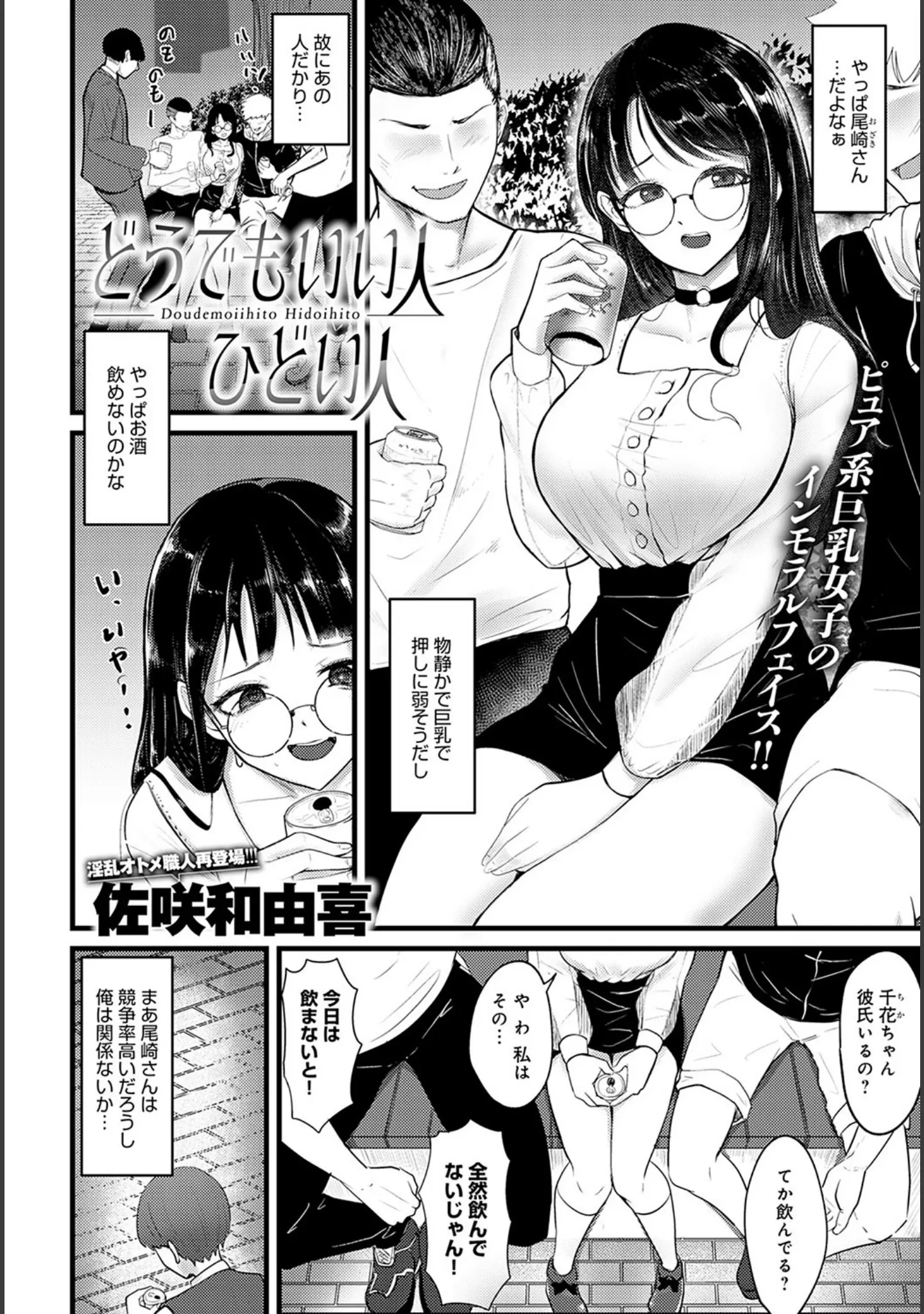 「comicアンスリウム Vol.106 2022年2月号」（だにまる） 試し読み 24ページ目
