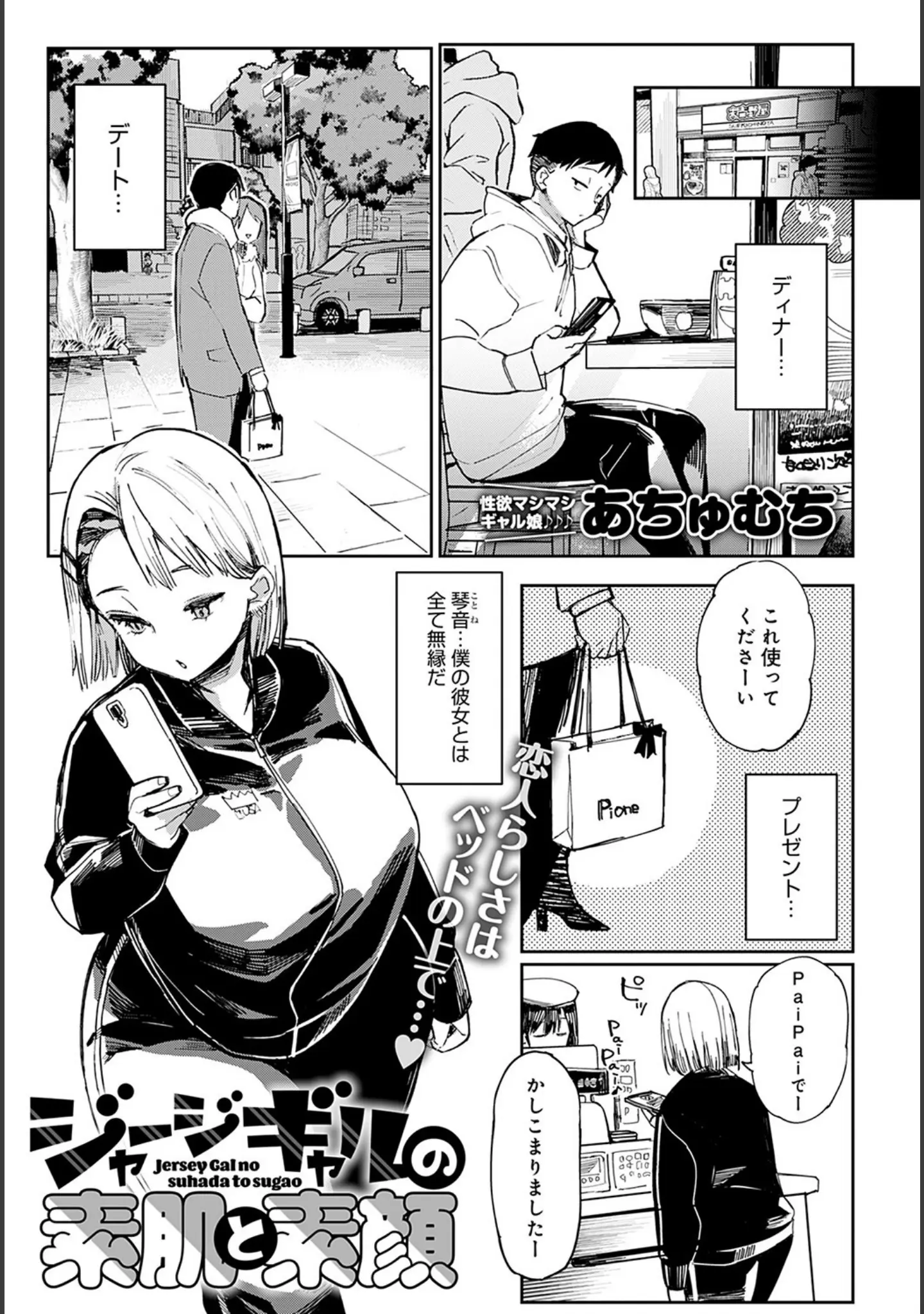 「comicアンスリウム Vol.106 2022年2月号」（だにまる） 試し読み 26ページ目