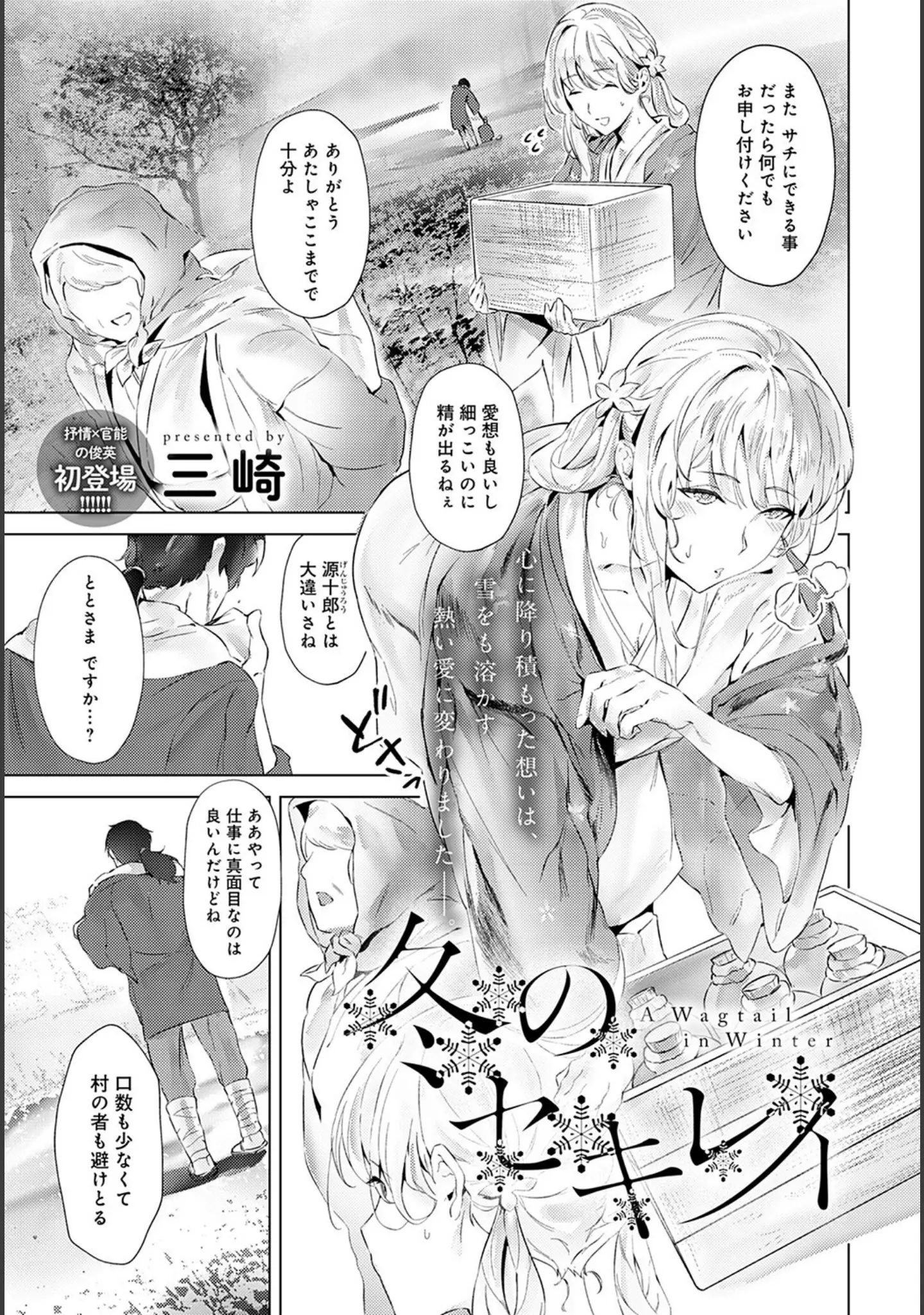 「comicアンスリウム Vol.106 2022年2月号」（だにまる） 試し読み 28ページ目