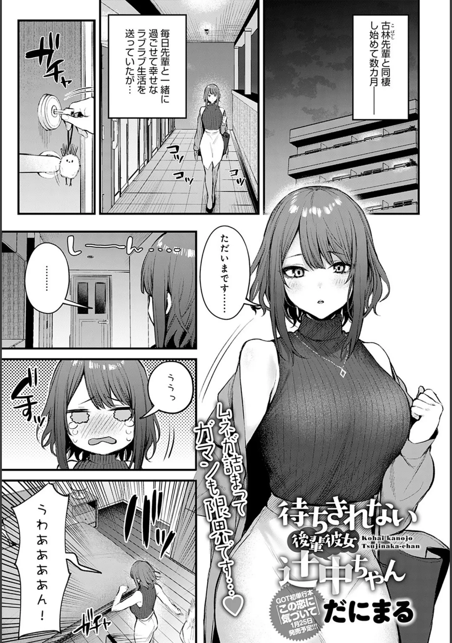 「comicアンスリウム Vol.106 2022年2月号」（だにまる） 試し読み 2ページ目