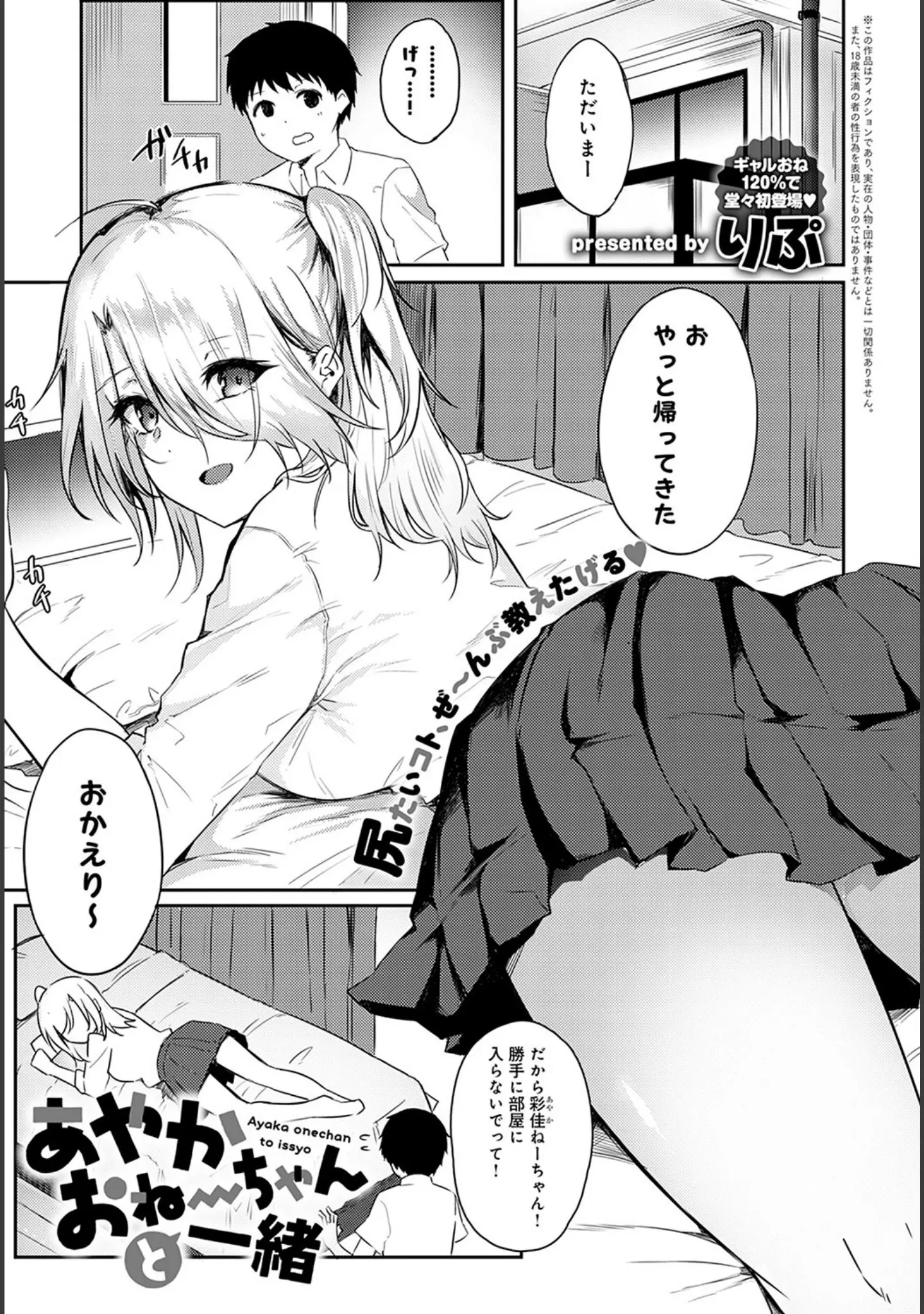 「comicアンスリウム Vol.106 2022年2月号」（だにまる） 試し読み 30ページ目