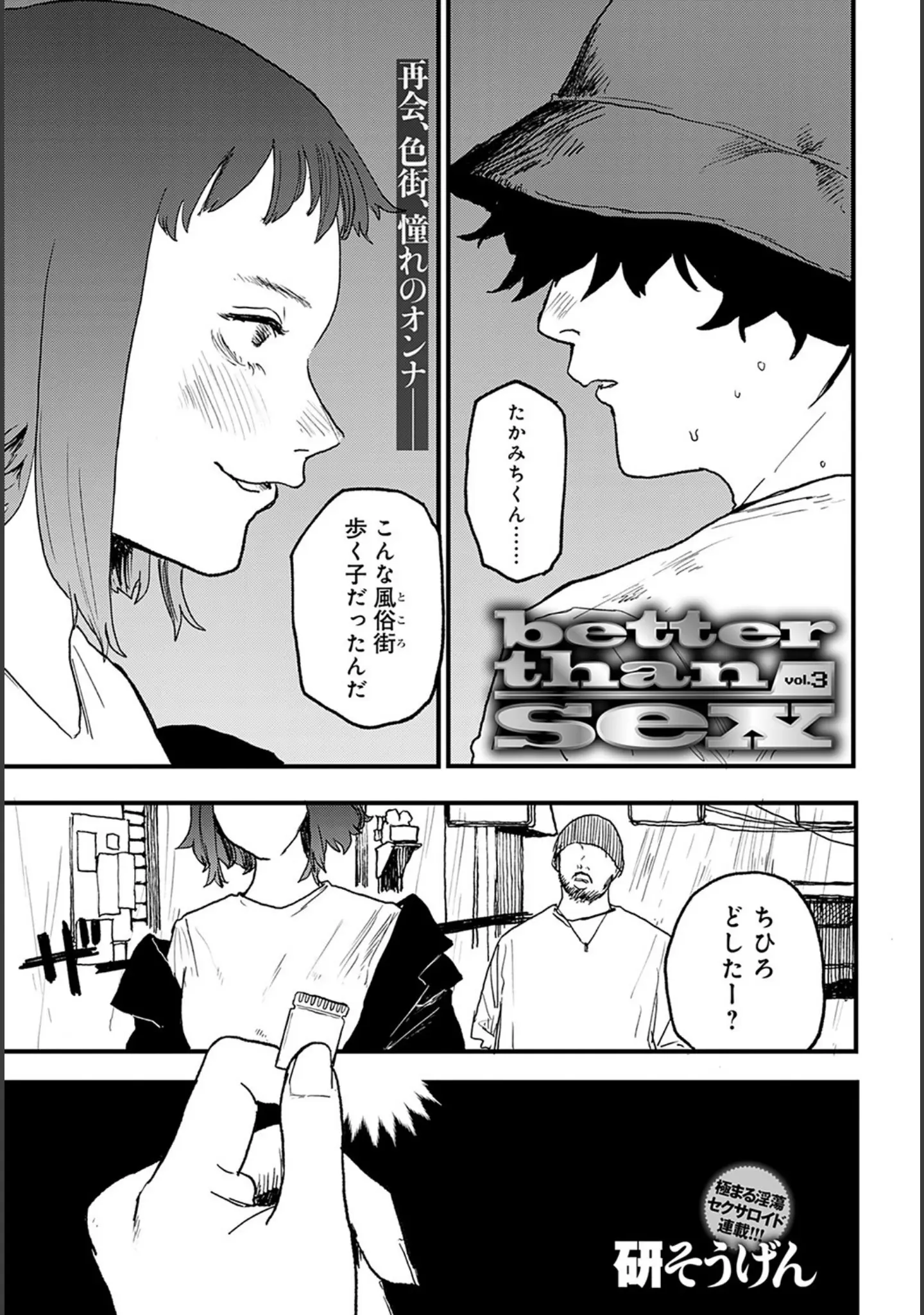「comicアンスリウム Vol.106 2022年2月号」（だにまる） 試し読み 32ページ目