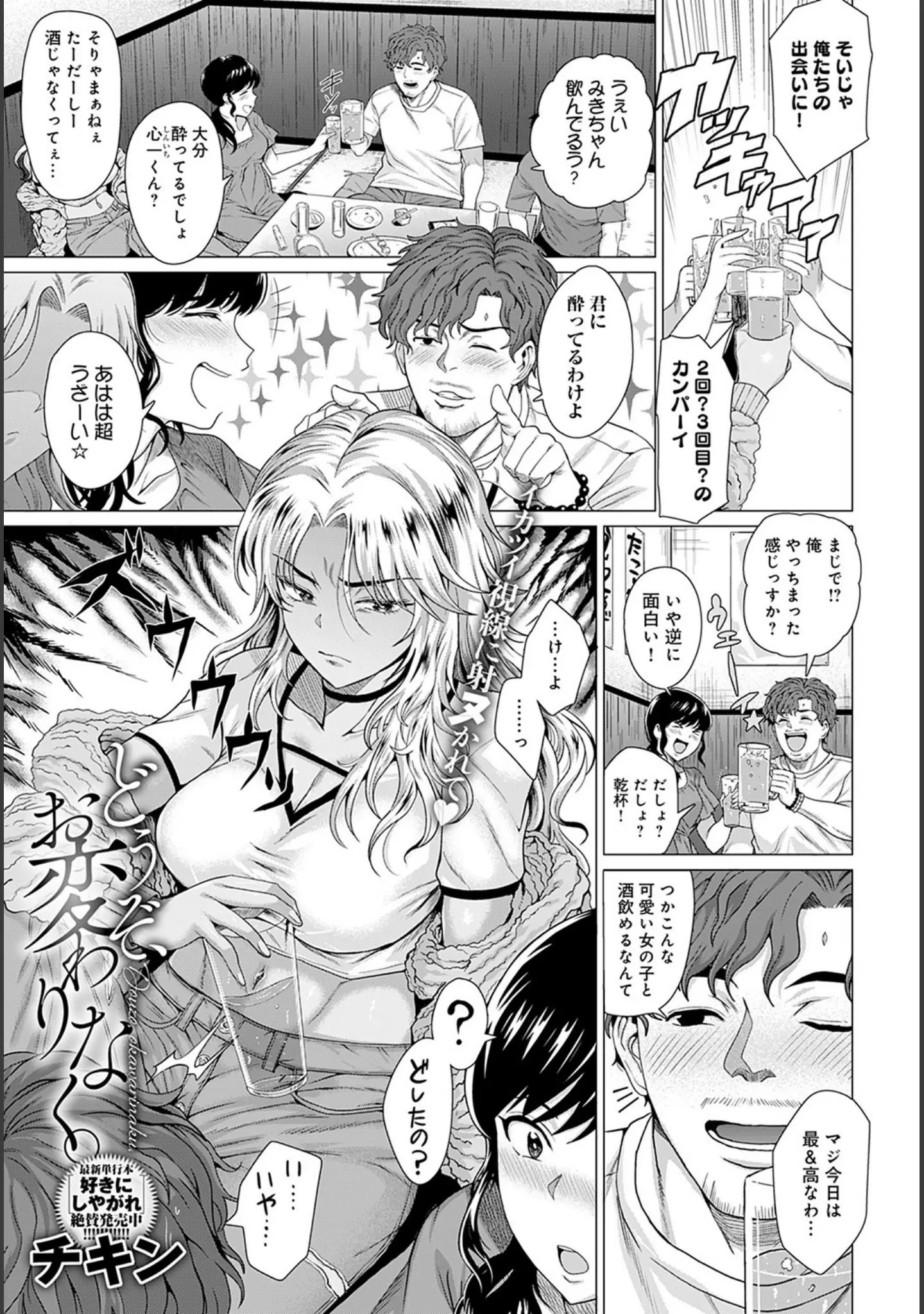 「comicアンスリウム Vol.106 2022年2月号」（だにまる） 試し読み 4ページ目