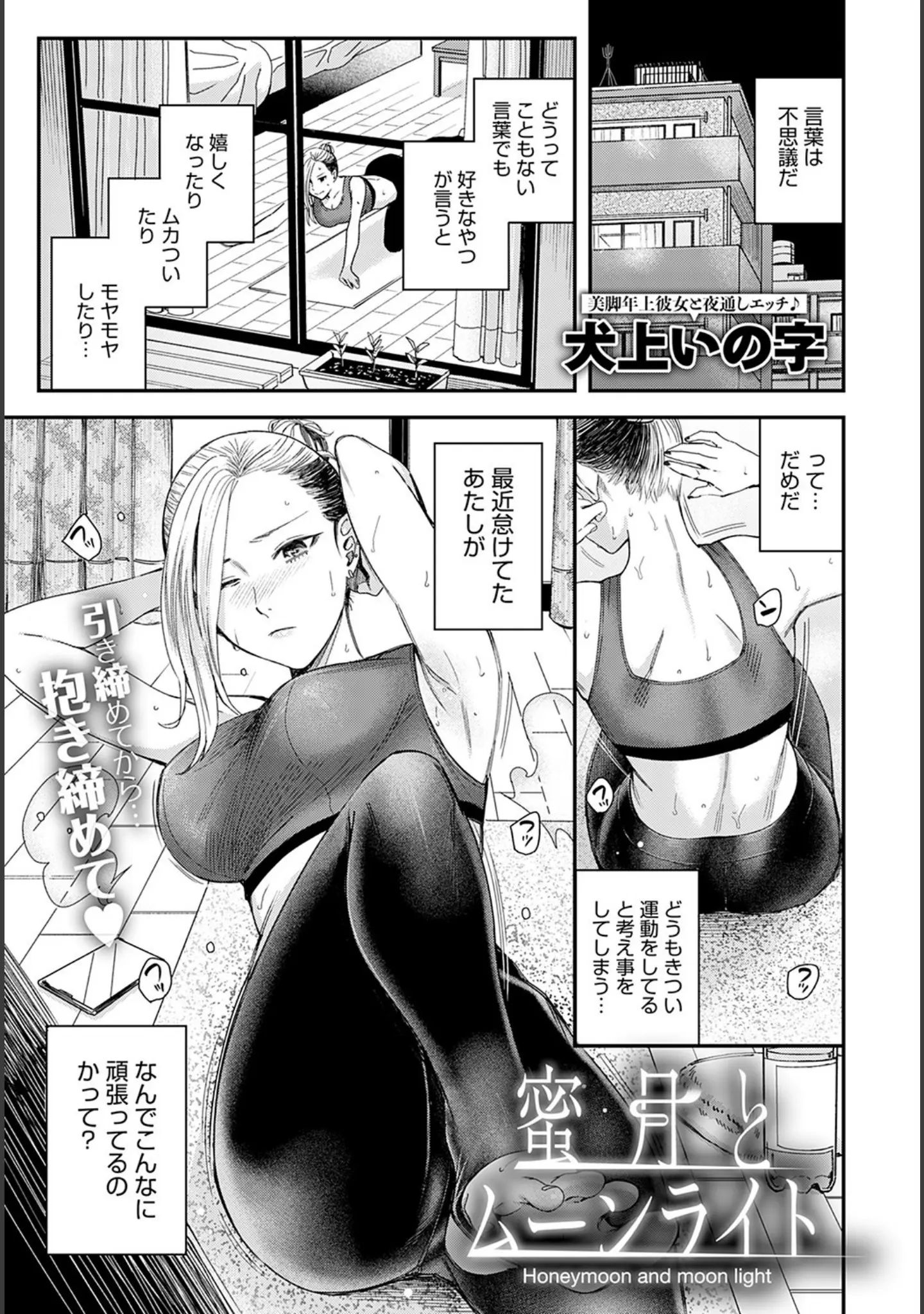 「comicアンスリウム Vol.106 2022年2月号」（だにまる） 試し読み 6ページ目