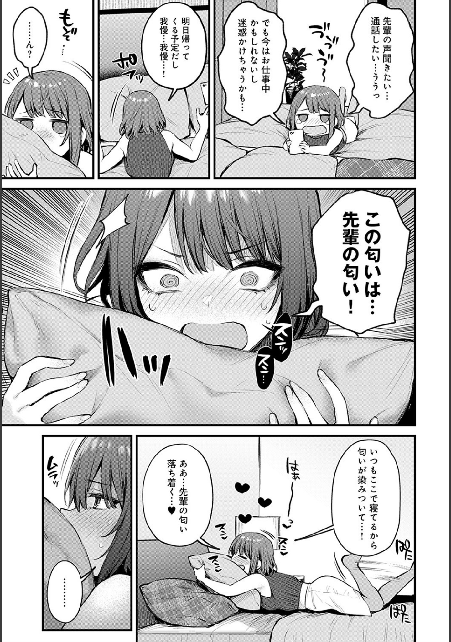 この恋に気づいて（単話） サンプル 3