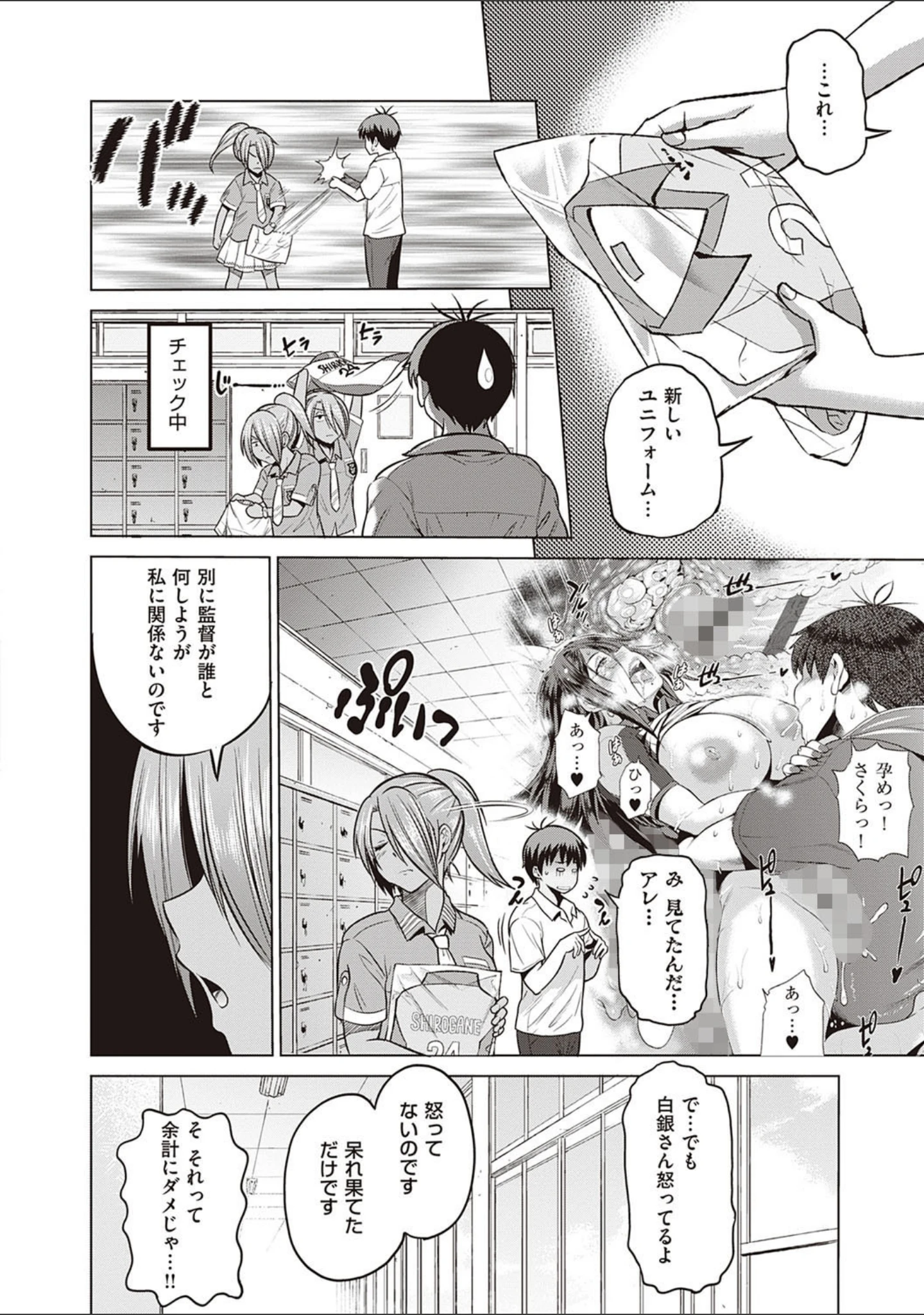 「じょしラク！ 2 Years Later 3・4【デジタル合本版】」（DISTANCE） 試し読み 10ページ目