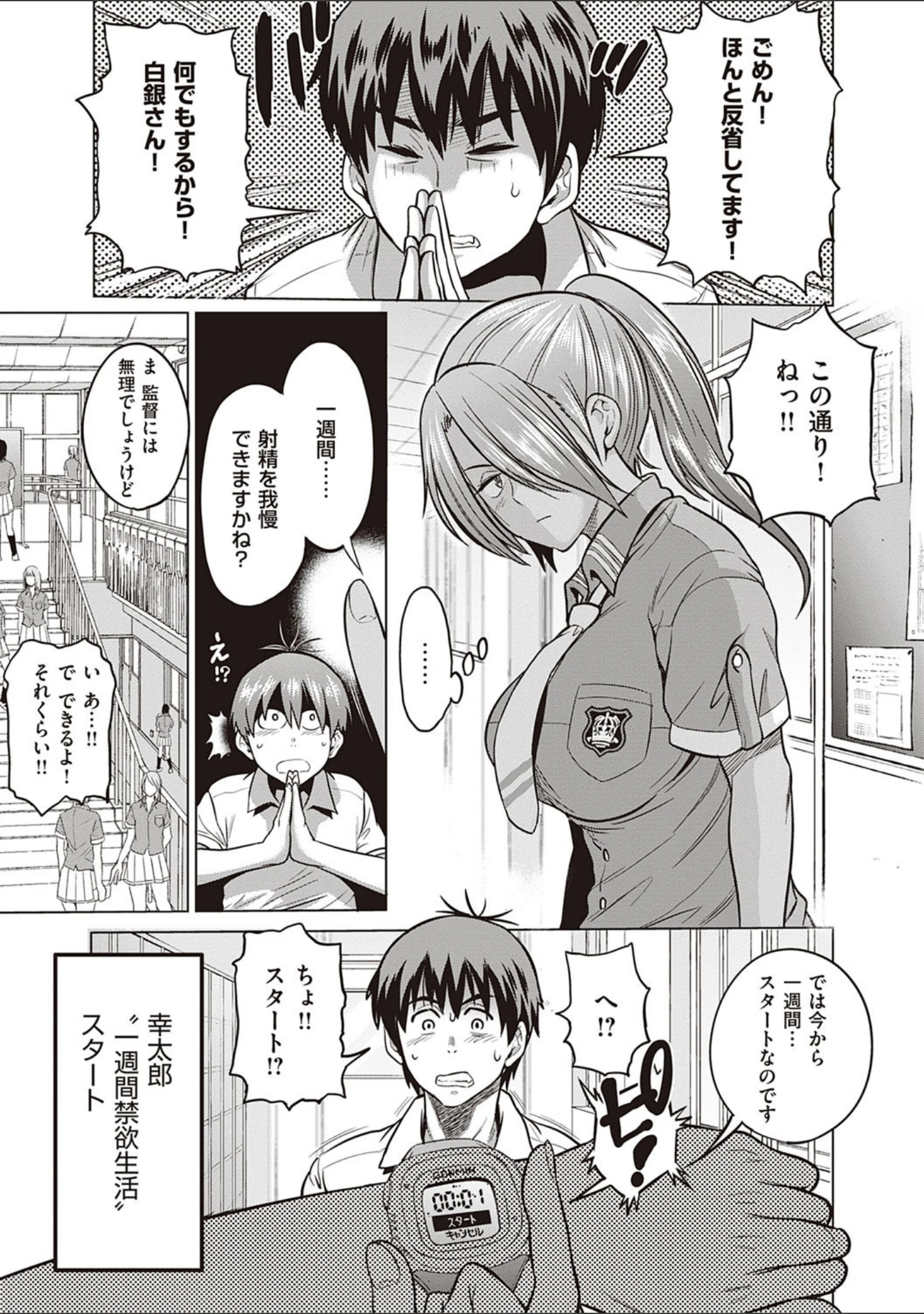 「じょしラク！ 2 Years Later 3・4【デジタル合本版】」（DISTANCE） 試し読み 11ページ目