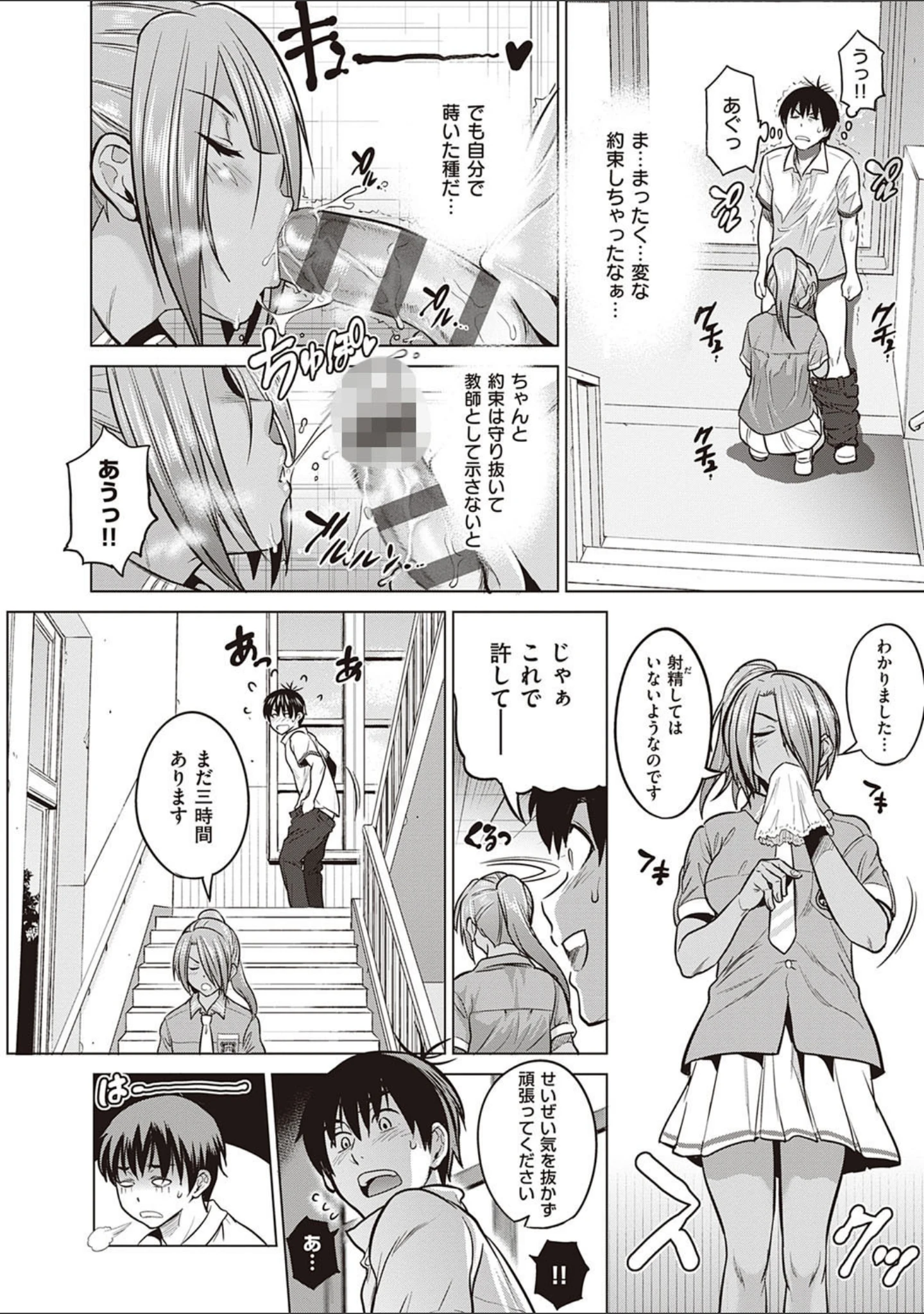「じょしラク！ 2 Years Later 3・4【デジタル合本版】」（DISTANCE） 試し読み 12ページ目