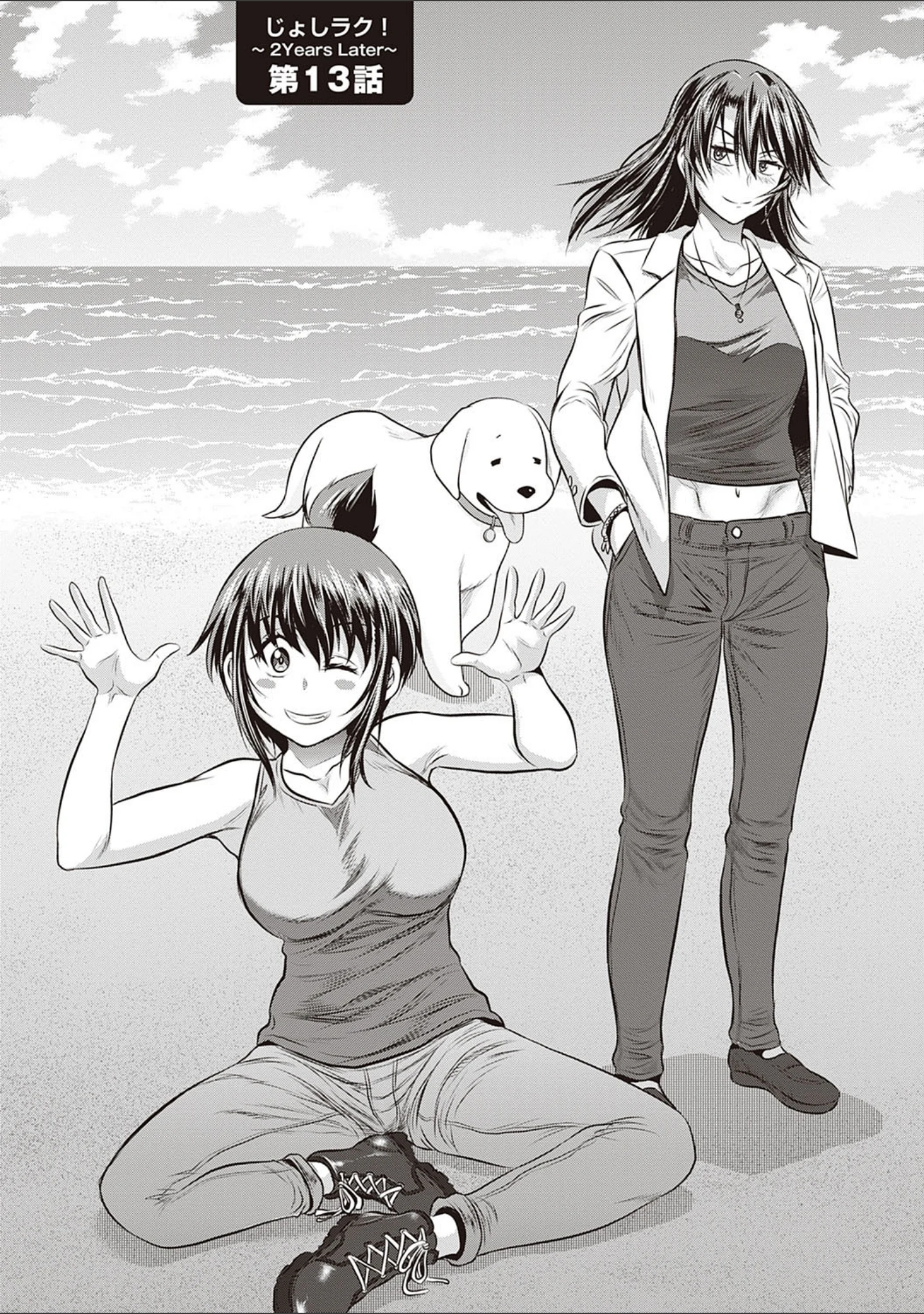 「じょしラク！ 2 Years Later 3・4【デジタル合本版】」（DISTANCE） 試し読み 21ページ目