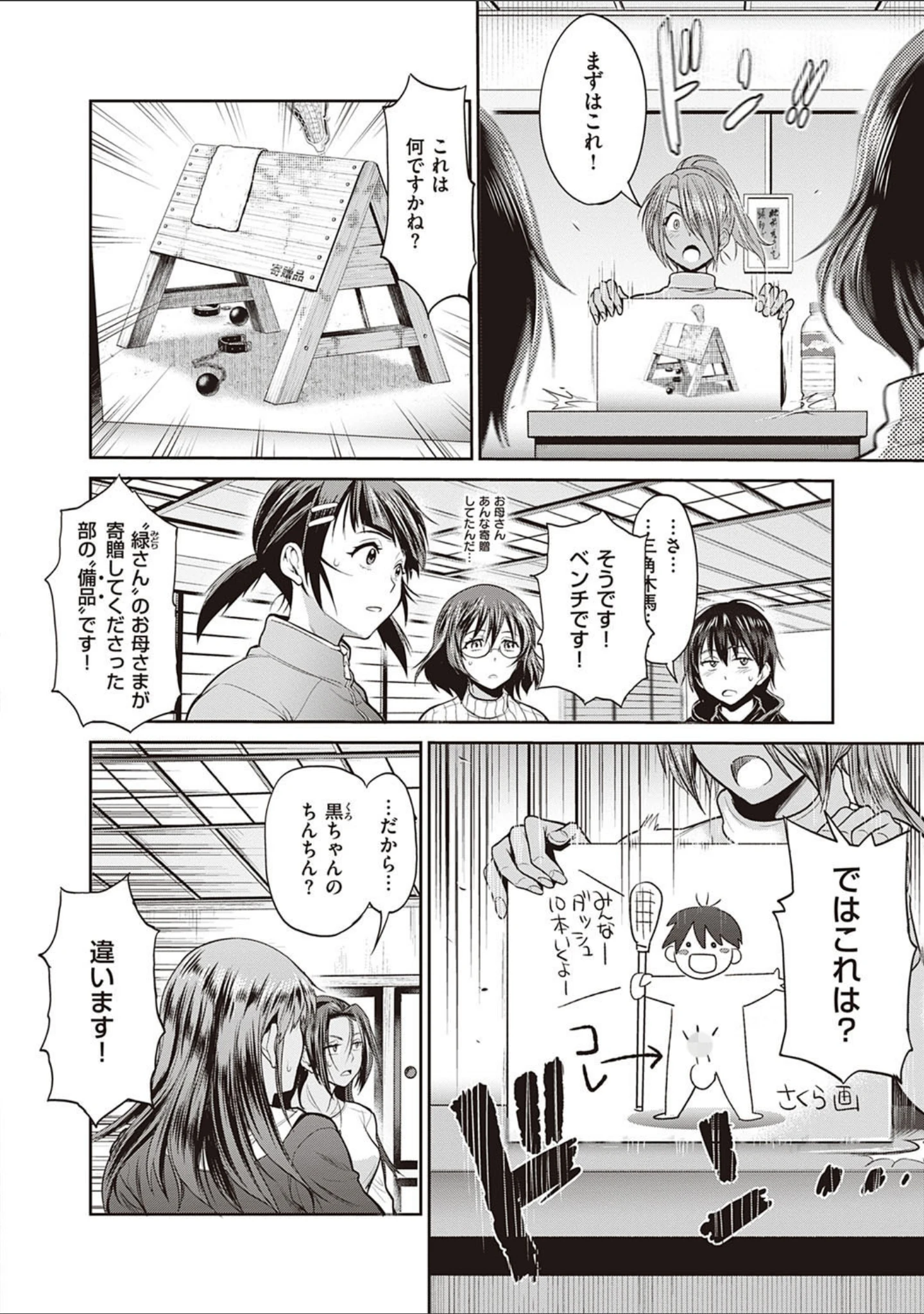 「じょしラク！ 2 Years Later 3・4【デジタル合本版】」（DISTANCE） 試し読み 28ページ目