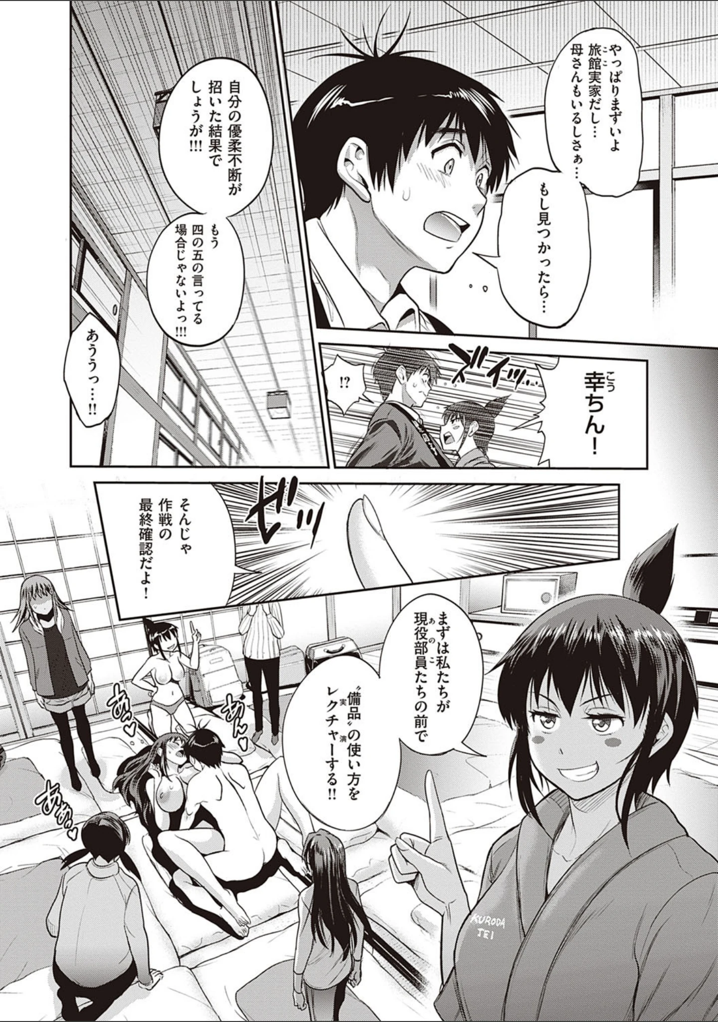 「じょしラク！ 2 Years Later 3・4【デジタル合本版】」（DISTANCE） 試し読み 30ページ目