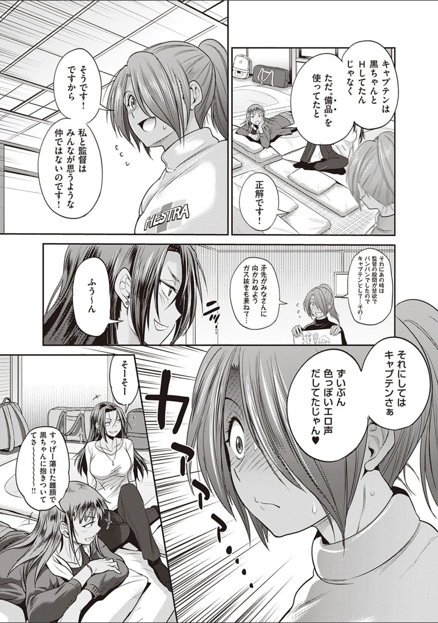 「じょしラク！ 2 Years Later 3・4【デジタル合本版】」（DISTANCE） 試し読み 33ページ目