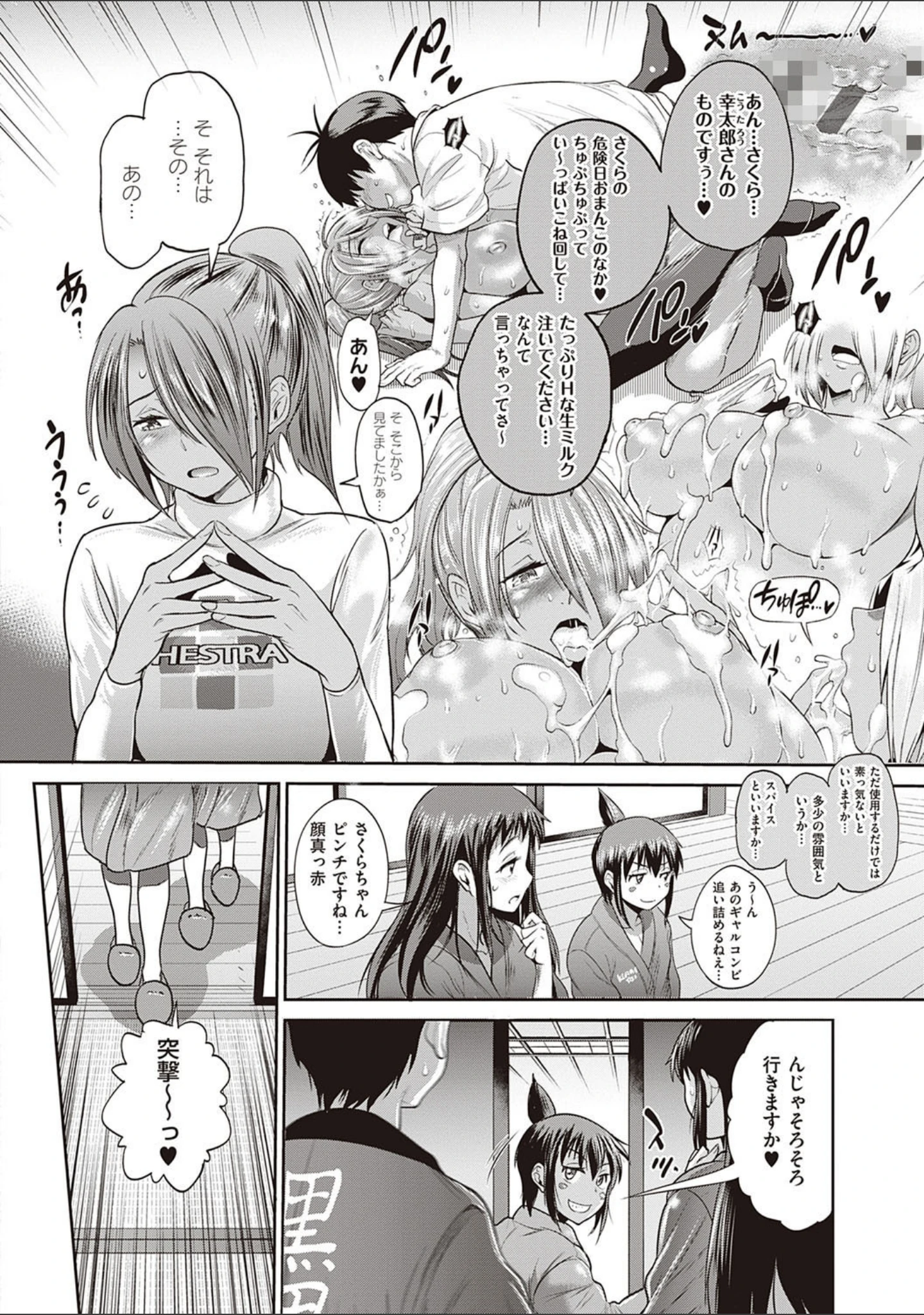 「じょしラク！ 2 Years Later 3・4【デジタル合本版】」（DISTANCE） 試し読み 34ページ目