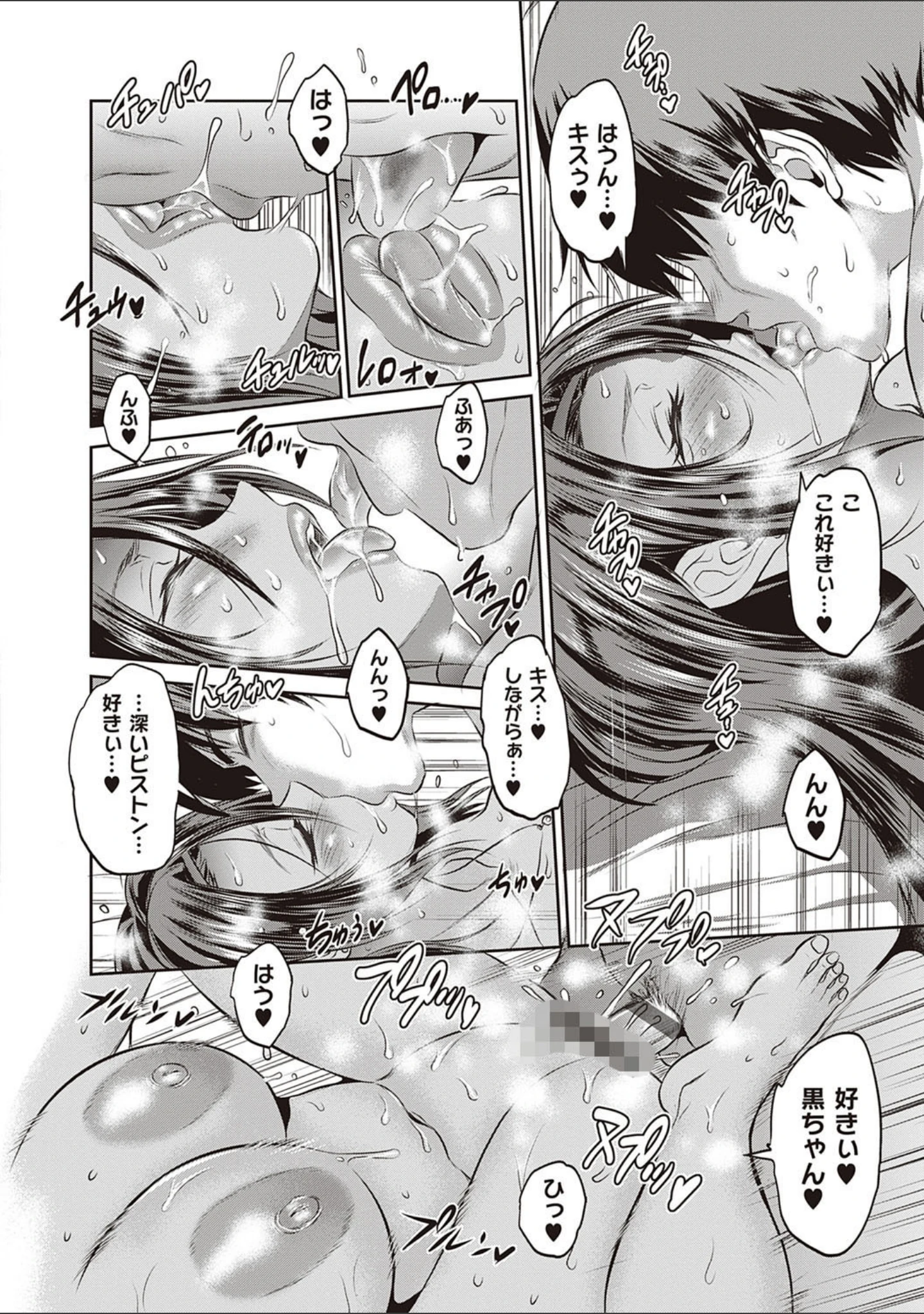 「じょしラク！ 2 Years Later 3・4【デジタル合本版】」（DISTANCE） 試し読み 36ページ目