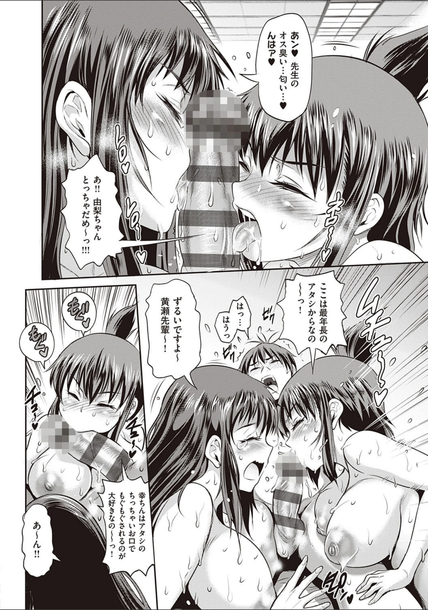 「じょしラク！ 2 Years Later 3・4【デジタル合本版】」（DISTANCE） 試し読み 42ページ目