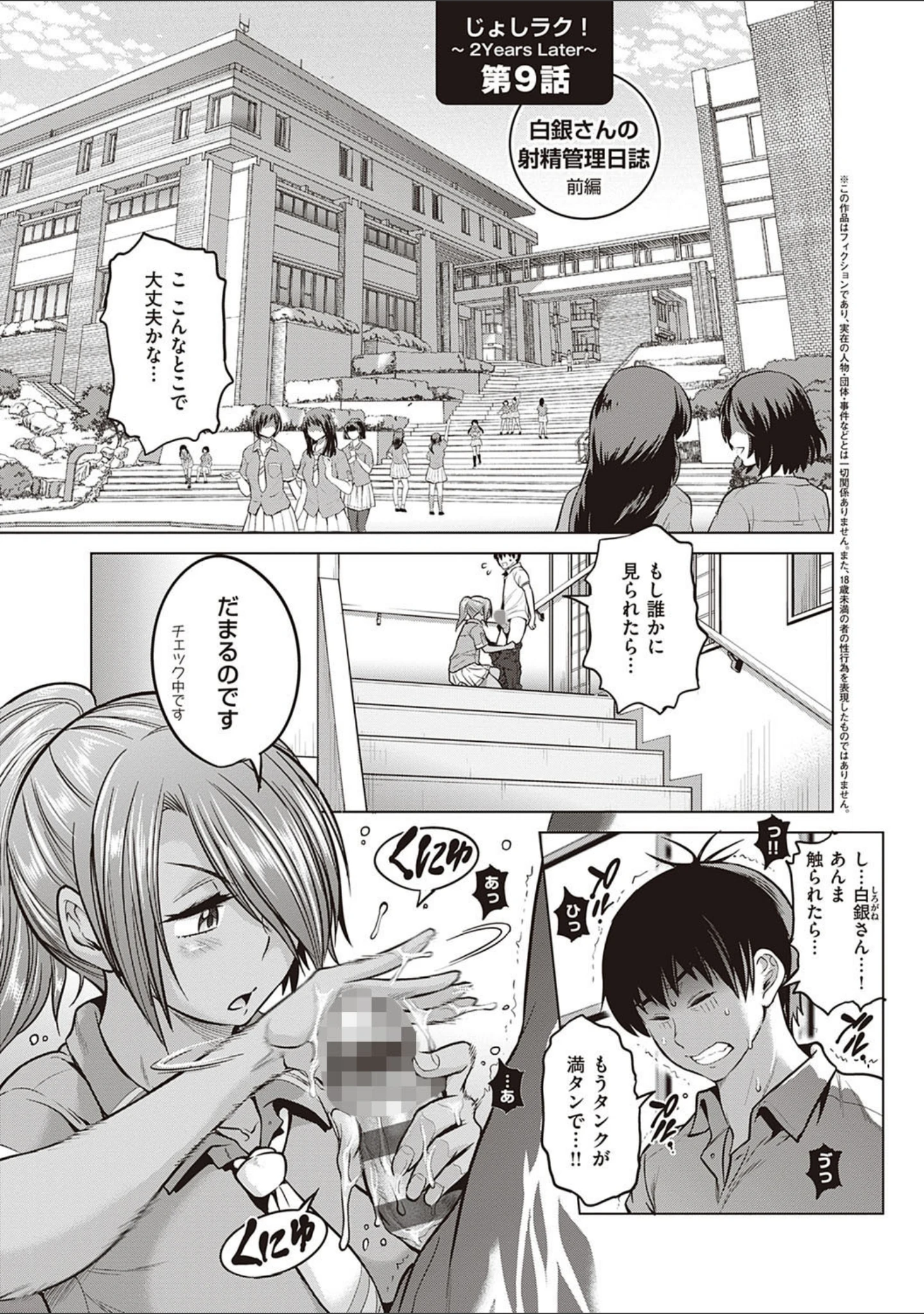 「じょしラク！ 2 Years Later 3・4【デジタル合本版】」（DISTANCE） 試し読み 5ページ目