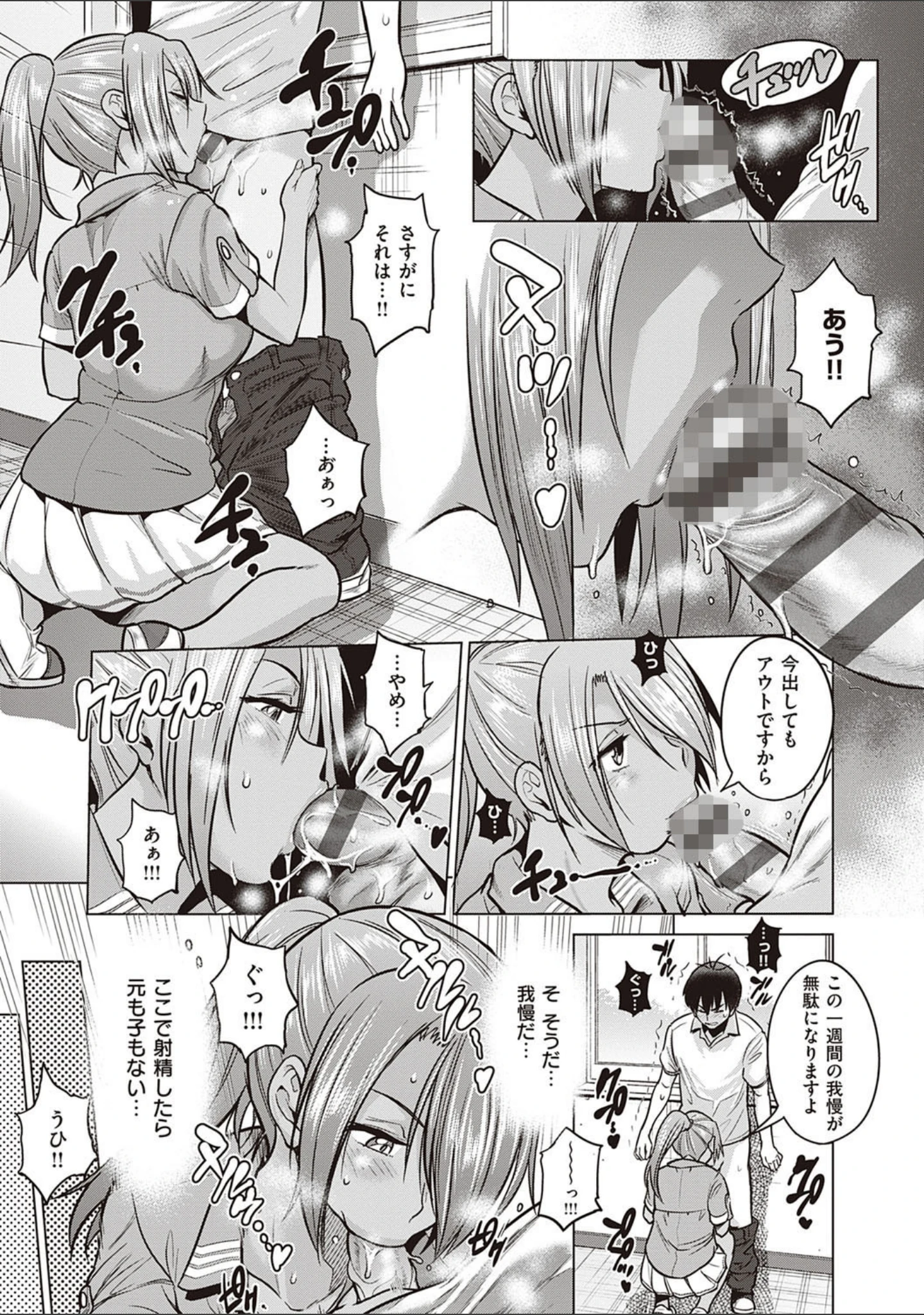 「じょしラク！ 2 Years Later 3・4【デジタル合本版】」（DISTANCE） 試し読み 7ページ目
