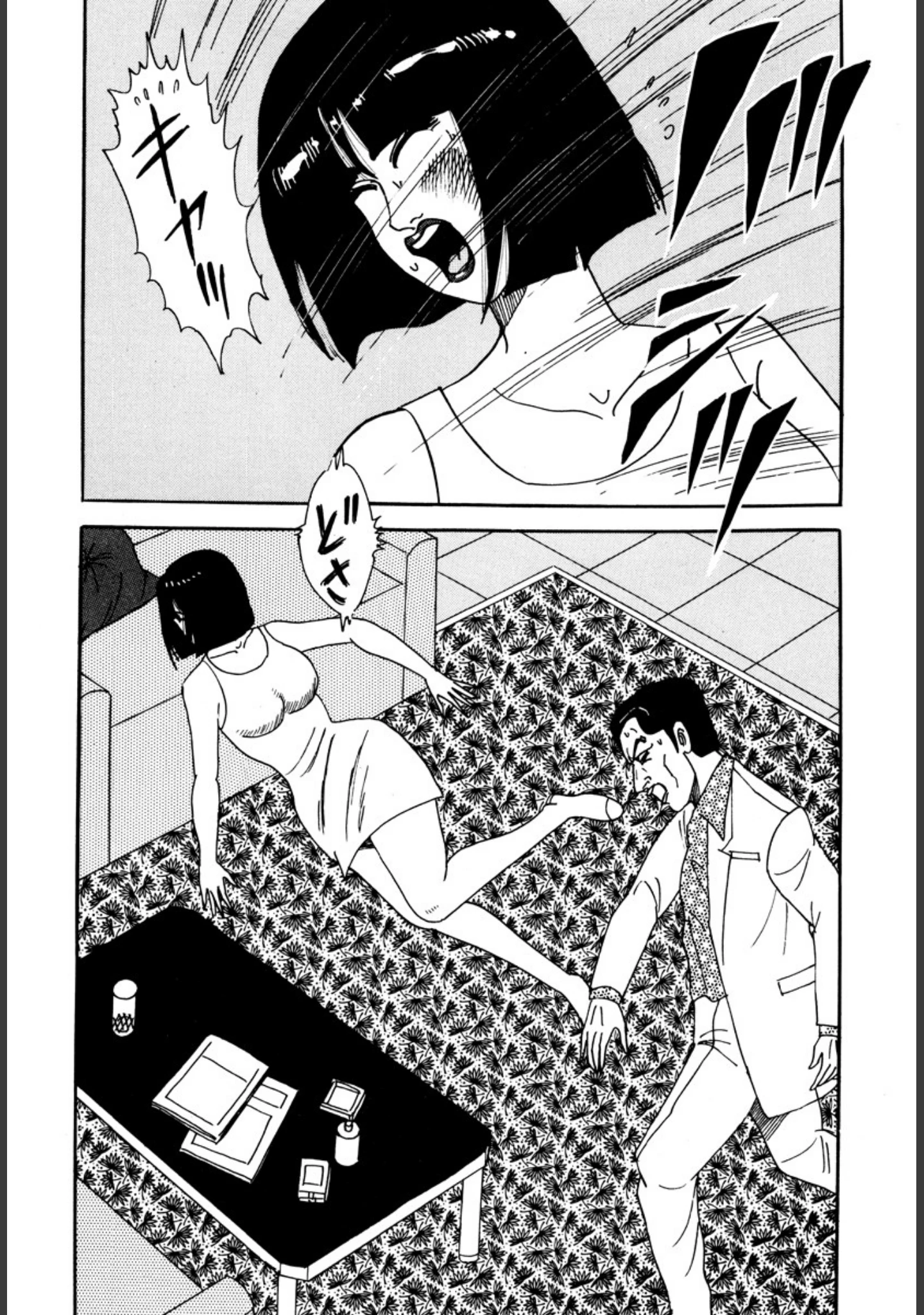 「次男物語」（柳沢きみお） 試し読み 12ページ目