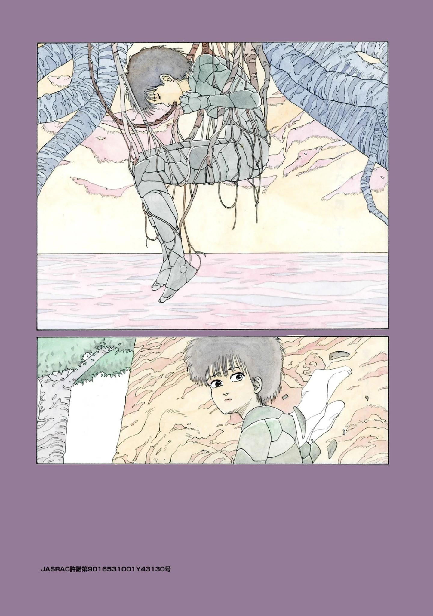 「藤原カムイ初期アナログカルト短編拾遺集 メタモルフォーゼ ［METAMORPHOSE］ DIGITAL COMIC RELOAD Ver.」（藤原カムイ） 試し読み 6ページ目