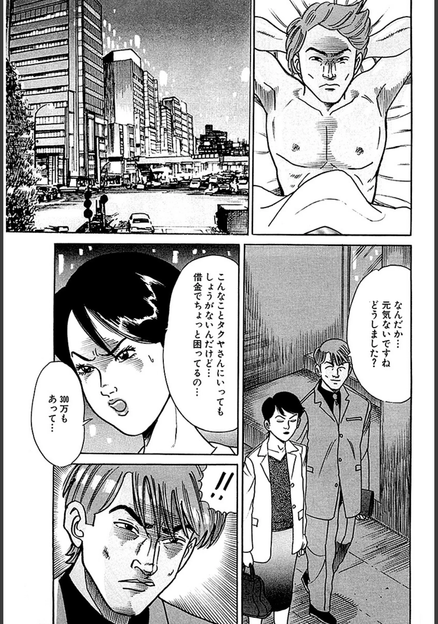 「極悪貧乏人」（柳沢きみお） 試し読み 15ページ目