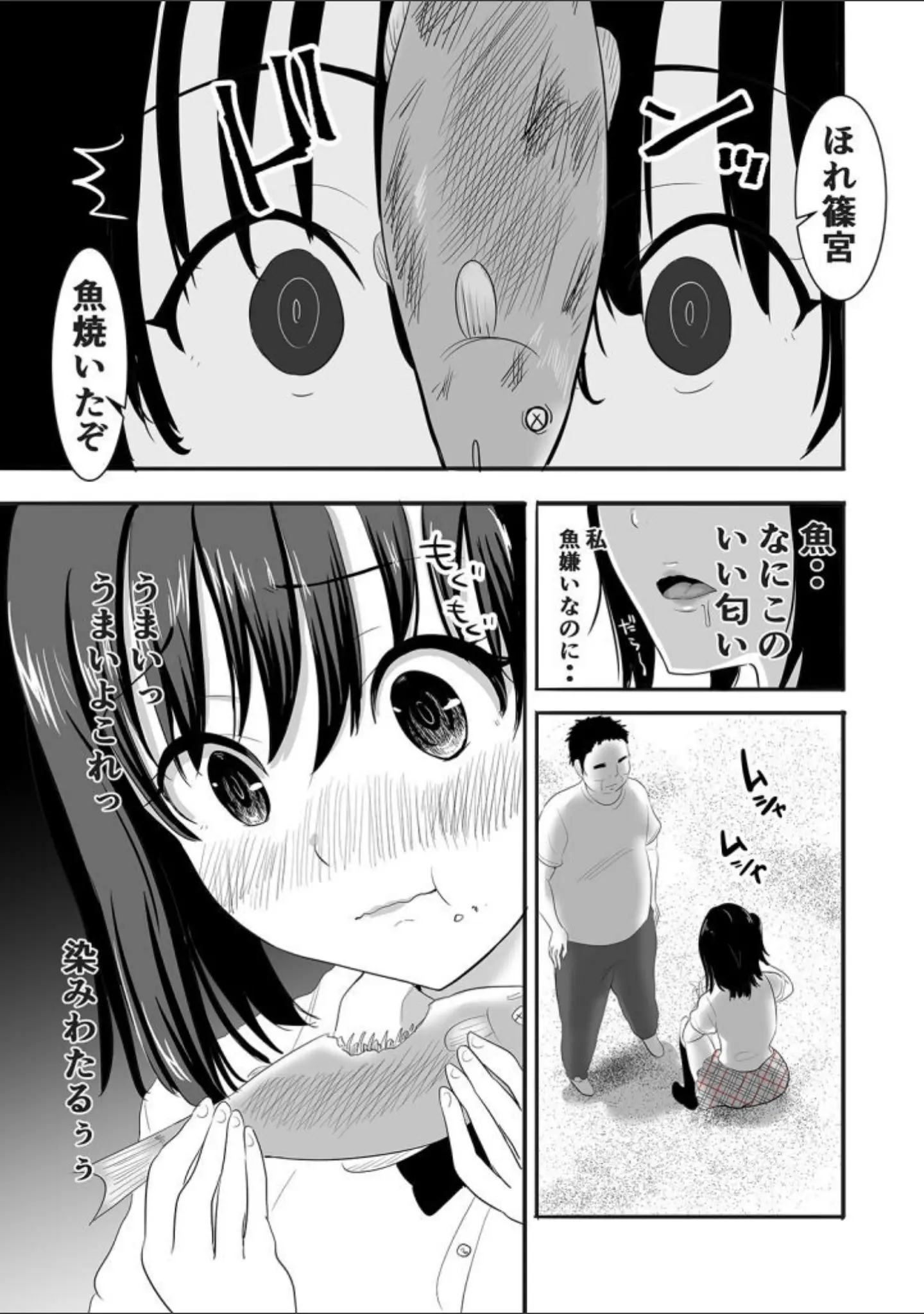 「JKとセクハラ教師が2人きりのびしょびしょ無人島生活…！？（単話）」（にぼ煮干） 試し読み 10ページ目