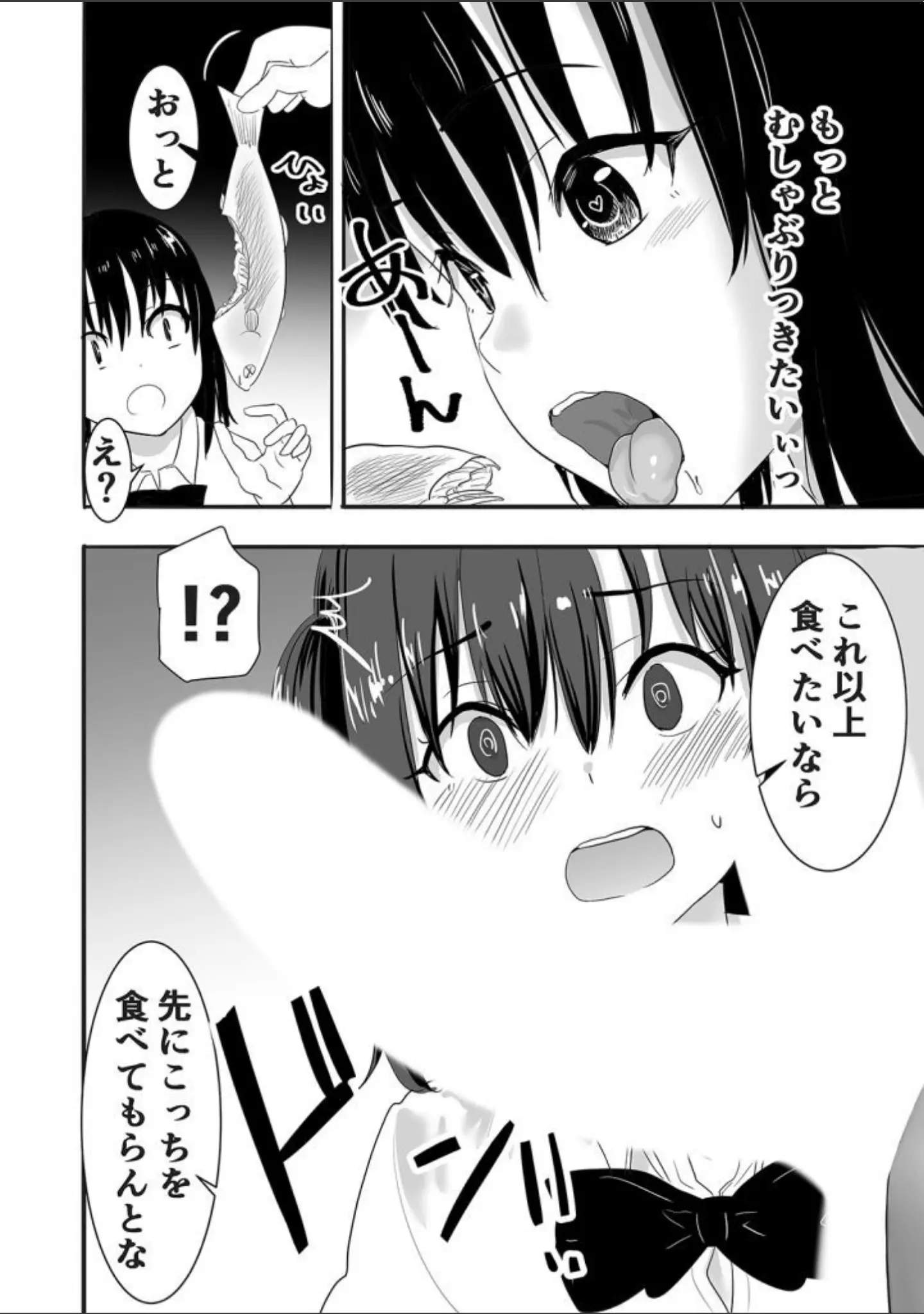 「JKとセクハラ教師が2人きりのびしょびしょ無人島生活…！？（単話）」（にぼ煮干） 試し読み 11ページ目