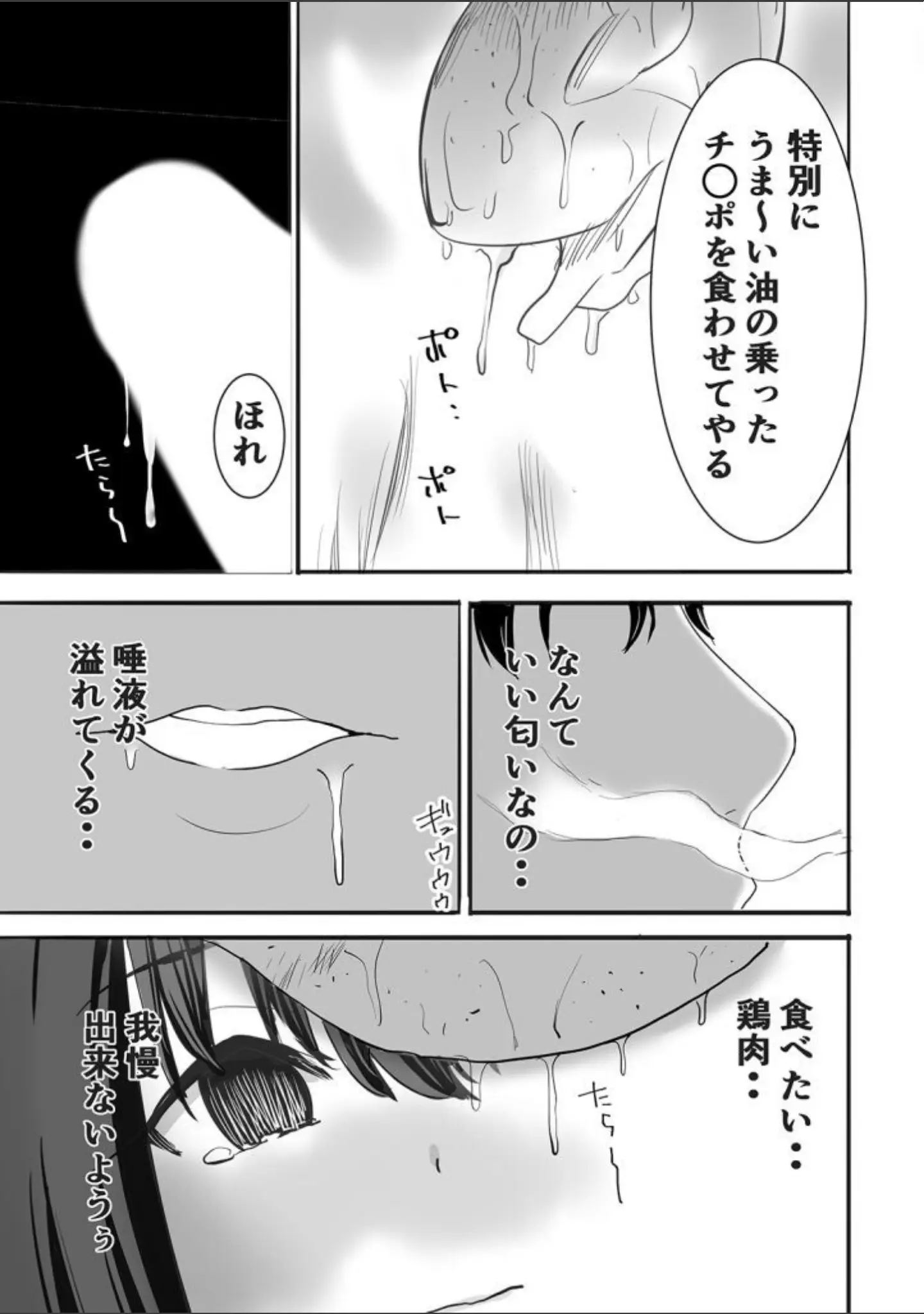 「JKとセクハラ教師が2人きりのびしょびしょ無人島生活…！？（単話）」（にぼ煮干） 試し読み 14ページ目
