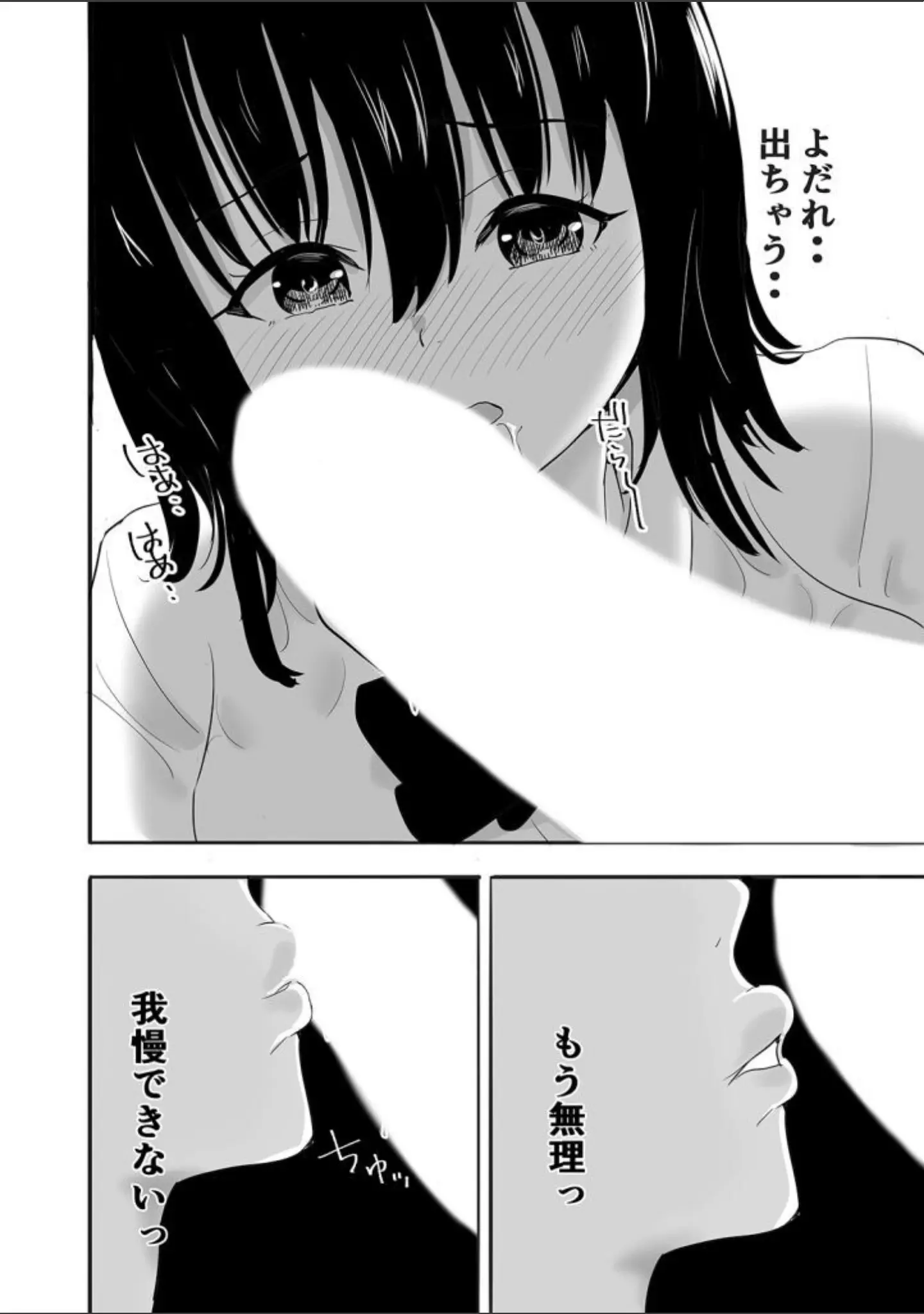 「JKとセクハラ教師が2人きりのびしょびしょ無人島生活…！？（単話）」（にぼ煮干） 試し読み 15ページ目