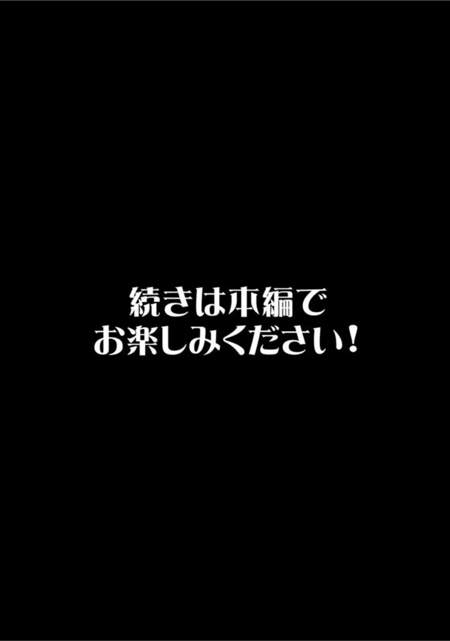 「JKとセクハラ教師が2人きりのびしょびしょ無人島生活…！？（単話）」（にぼ煮干） 試し読み 16ページ目