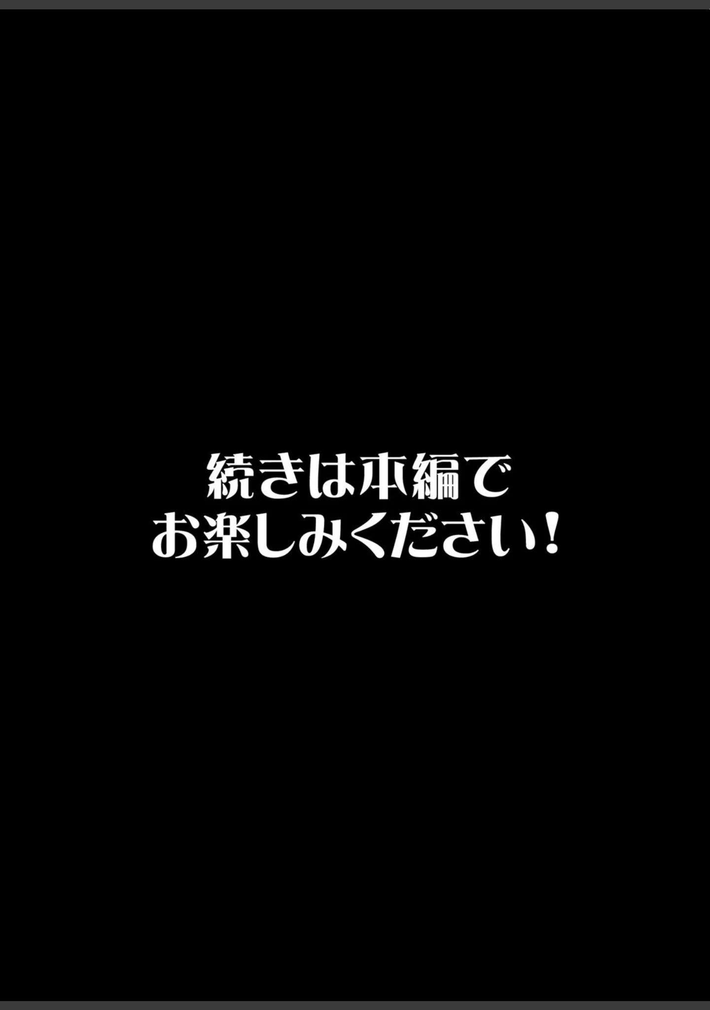 「憧れの同級生とVRえっち！！-お兄ちゃん…私の身体好きに使っていいよ？-（単話）」（煮干） 試し読み 11ページ目