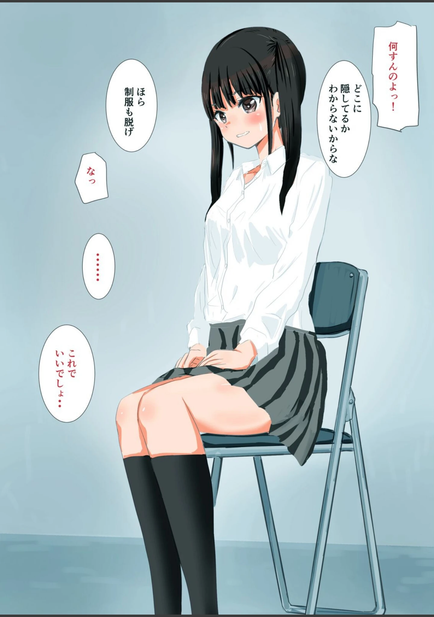 「万引きJKを脅してセフレにしてみた-抵抗するも生挿入されて泣く小生意気なあいつ-（単話）」（煮干） 試し読み 10ページ目