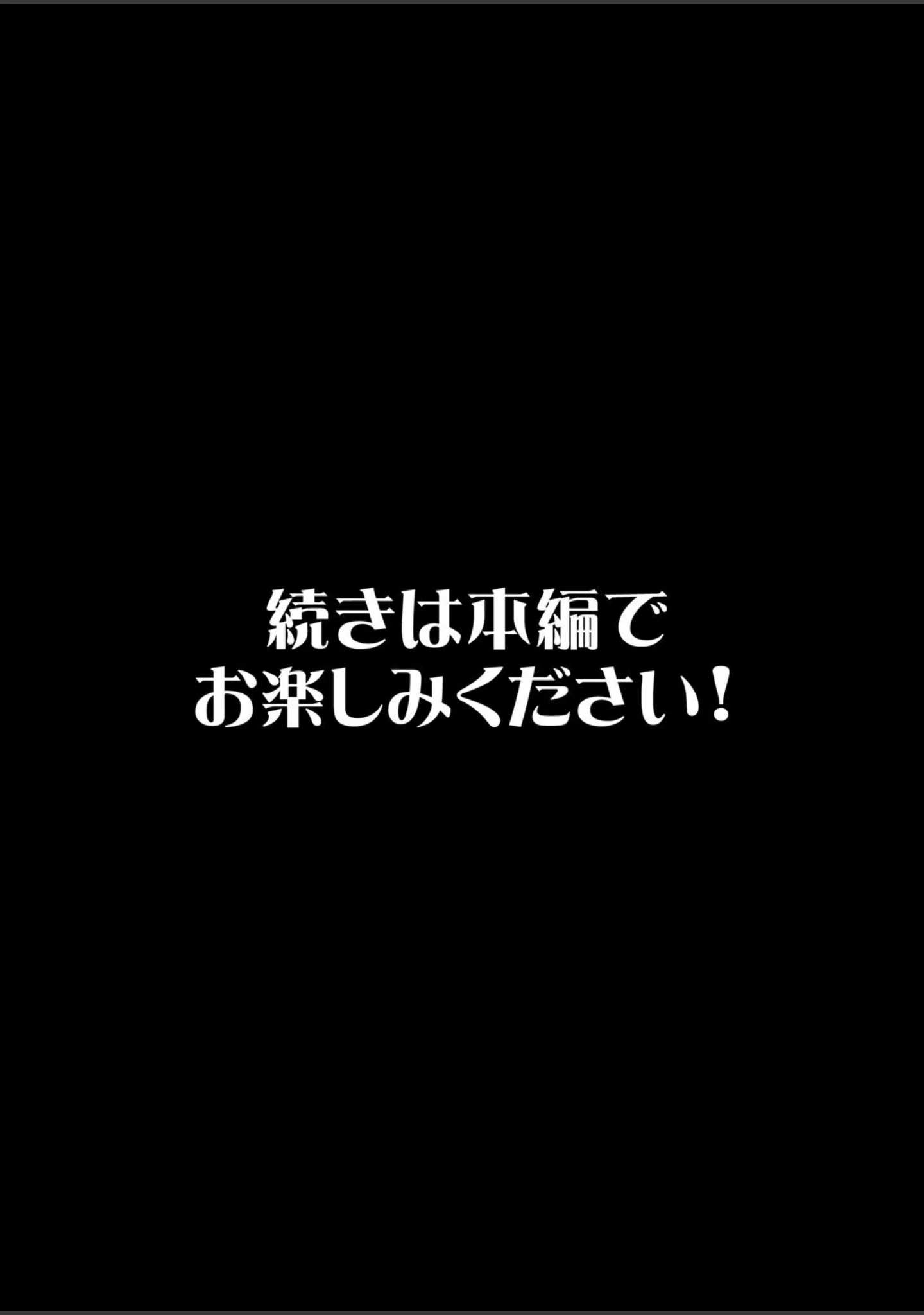「万引きJKを脅してセフレにしてみた-抵抗するも生挿入されて泣く小生意気なあいつ-（単話）」（煮干） 試し読み 13ページ目