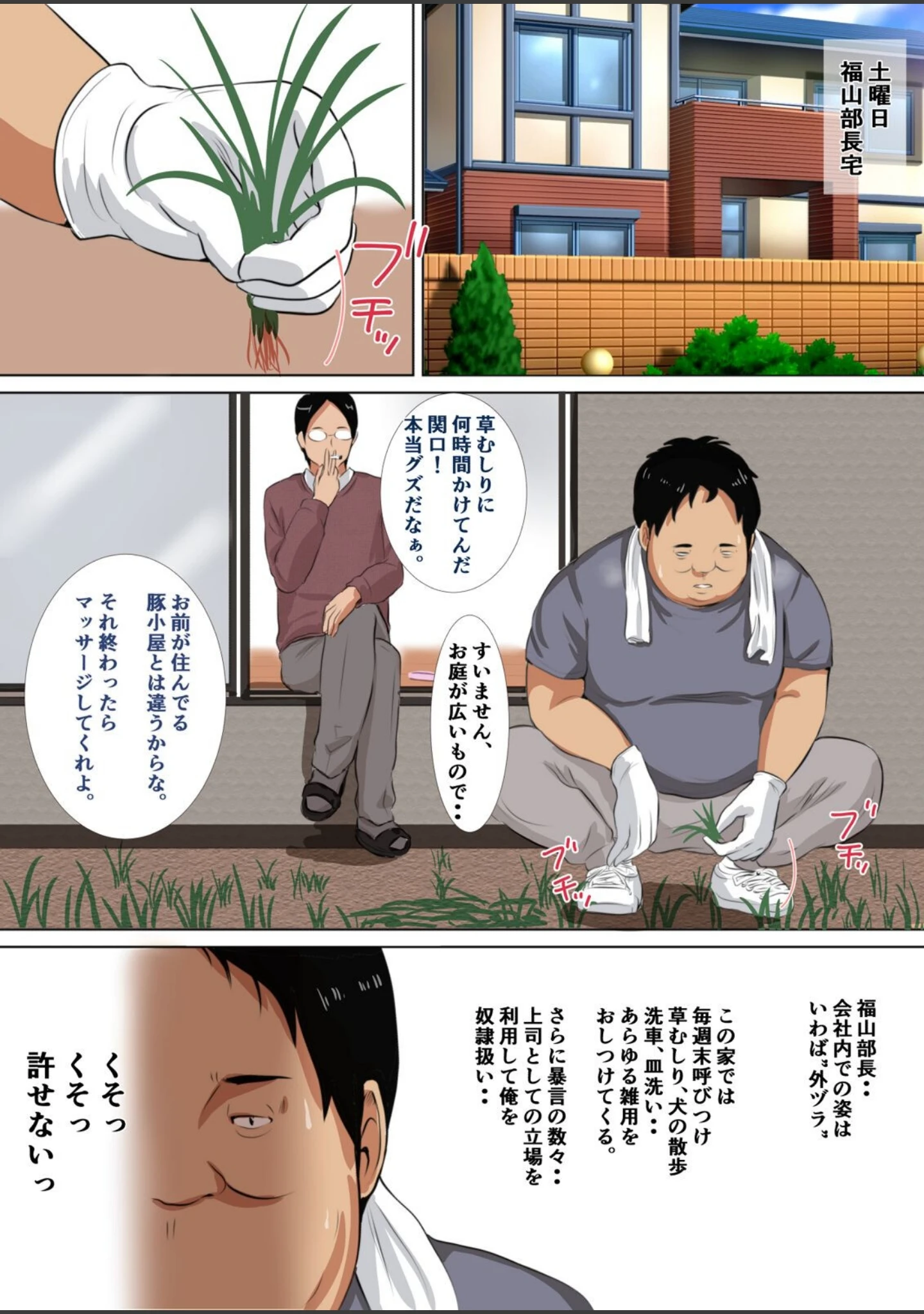 「上司の娘を寝取る-パパの前でこんなこと…-（単話）」（にぼ煮干） 試し読み 4ページ目