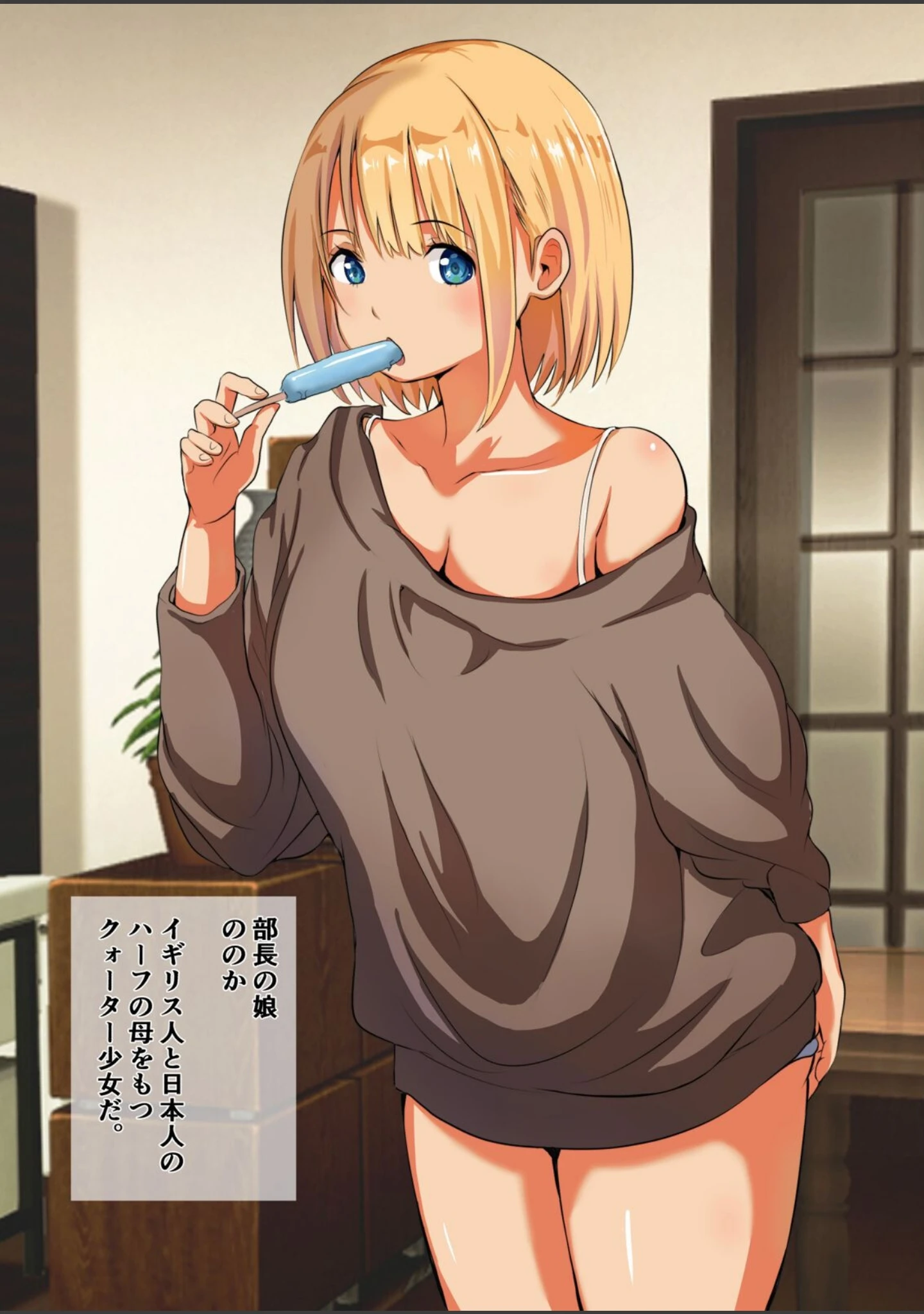 「上司の娘を寝取る-パパの前でこんなこと…-（単話）」（にぼ煮干） 試し読み 7ページ目